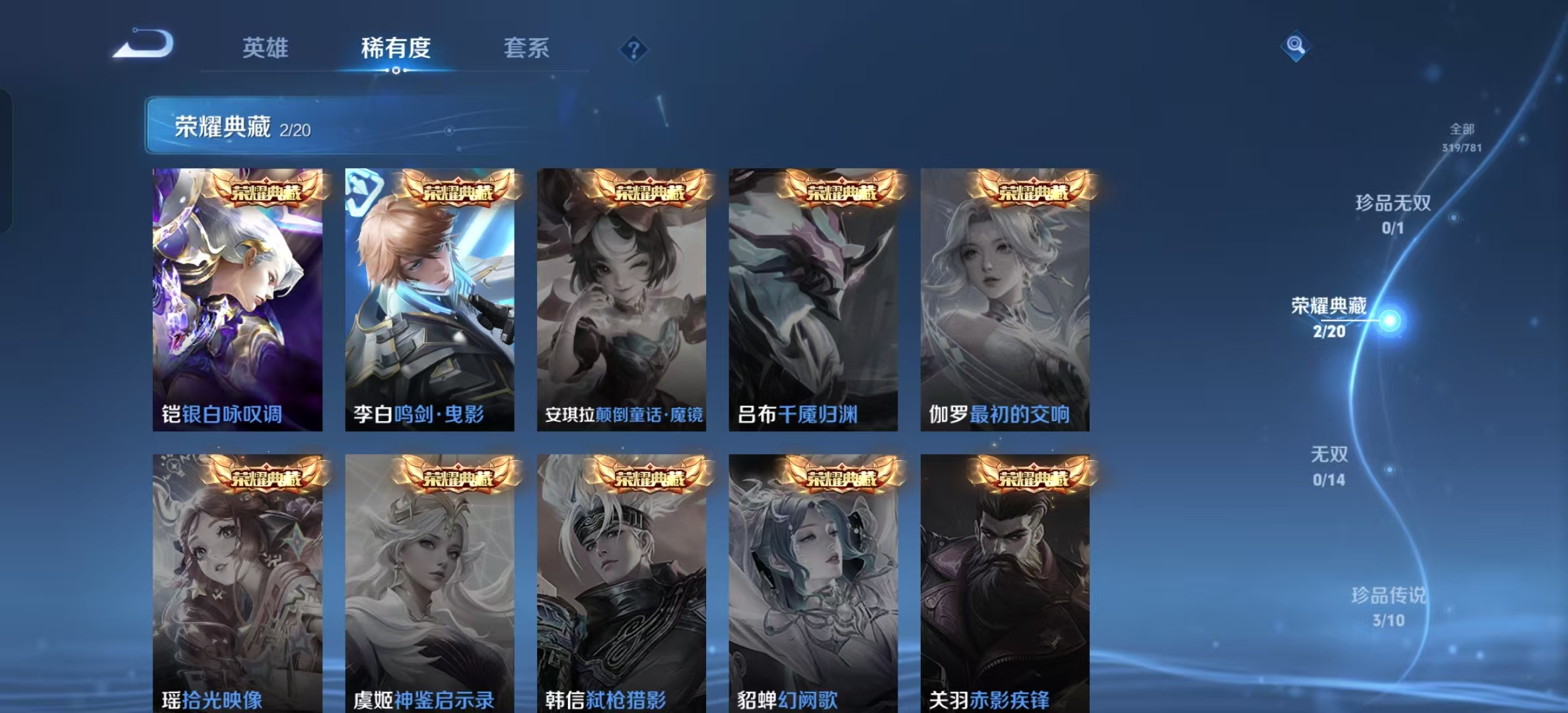 WZLX4223164王者荣耀账号详情图5 WZLX4223164王者荣耀账号详情图5