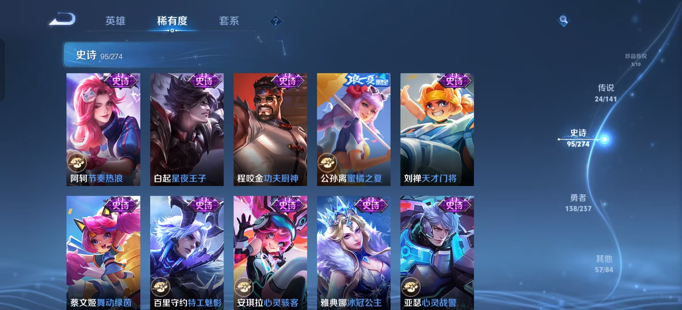 WZLX4223164王者荣耀账号详情图17 WZLX4223164王者荣耀账号详情图17