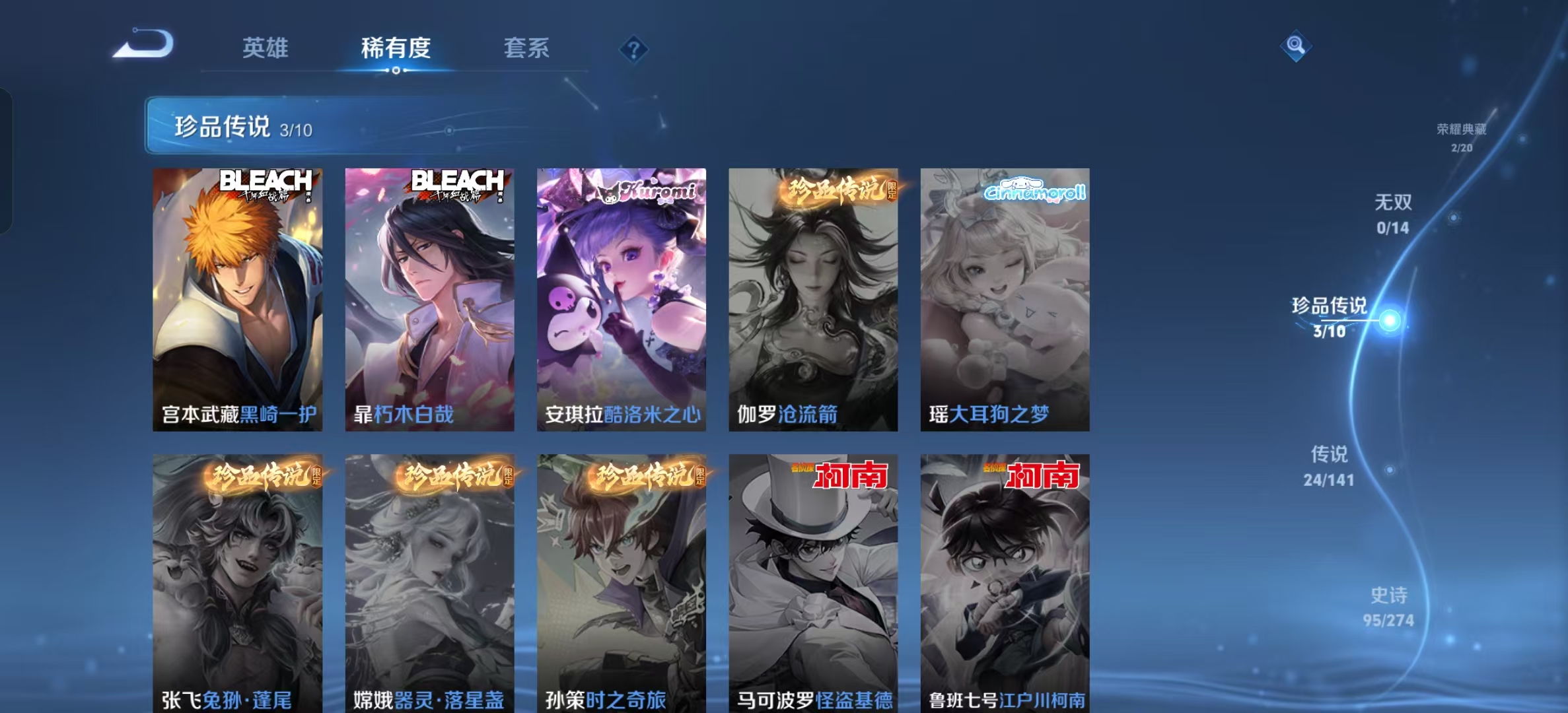 WZLX4223164王者荣耀账号详情图18 WZLX4223164王者荣耀账号详情图18