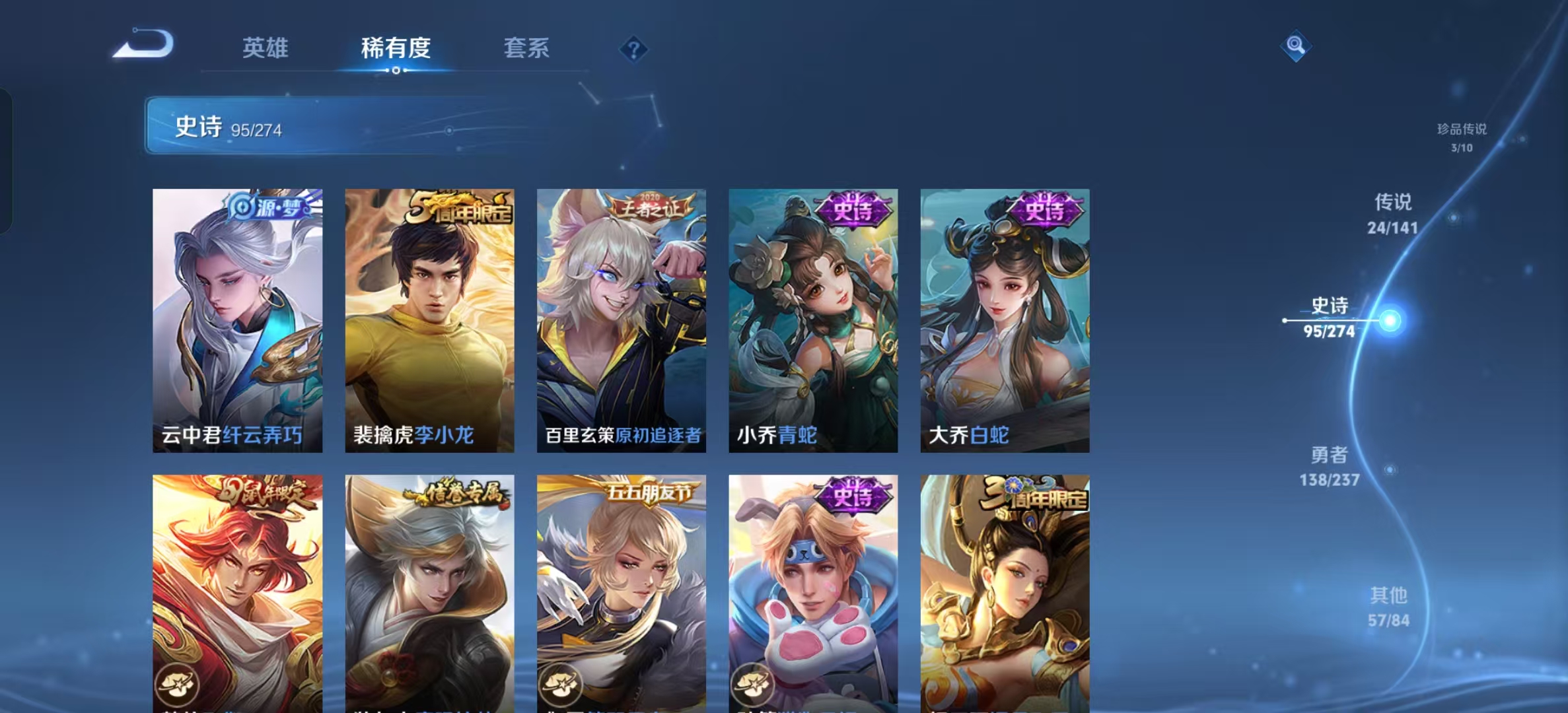 WZLX4223164王者荣耀账号详情图19 WZLX4223164王者荣耀账号详情图19