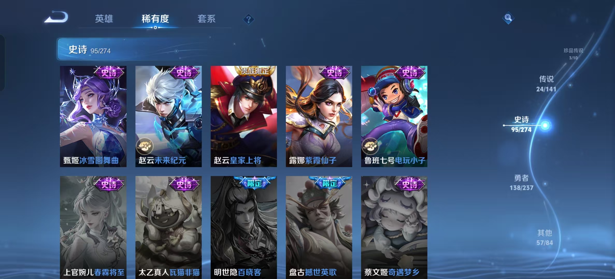 WZLX4223164王者荣耀账号详情图21 WZLX4223164王者荣耀账号详情图21