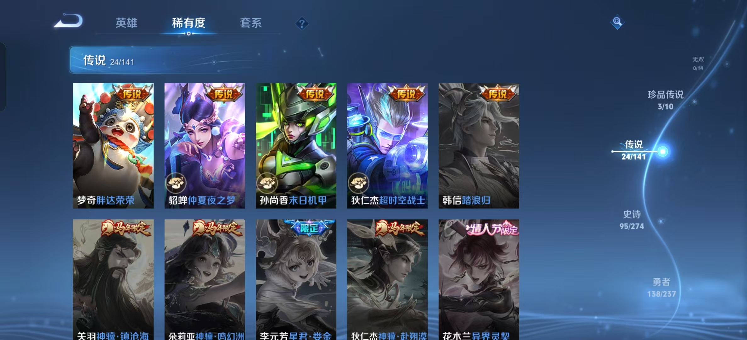 WZLX4223164王者荣耀账号详情图13 WZLX4223164王者荣耀账号详情图13