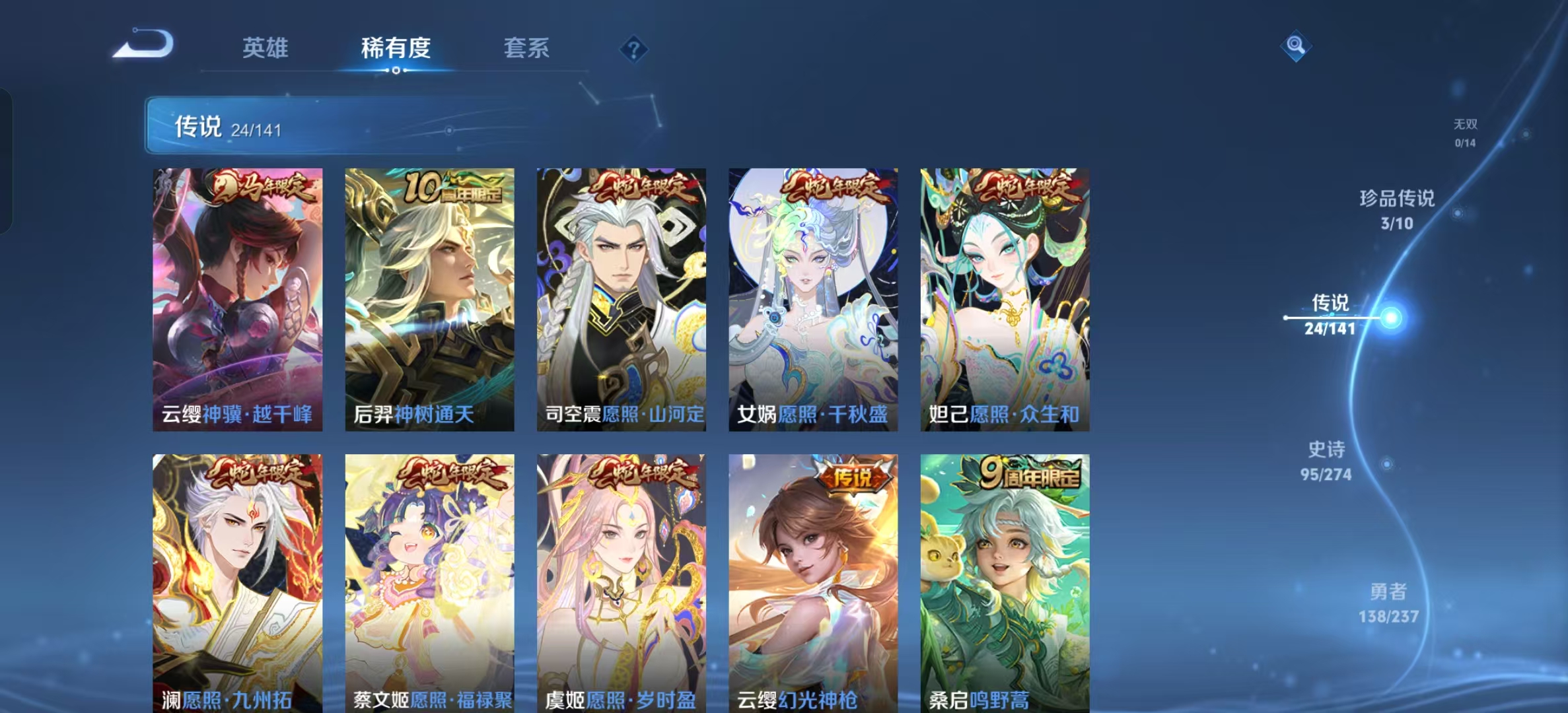 WZLX4223164王者荣耀账号详情图12 WZLX4223164王者荣耀账号详情图12