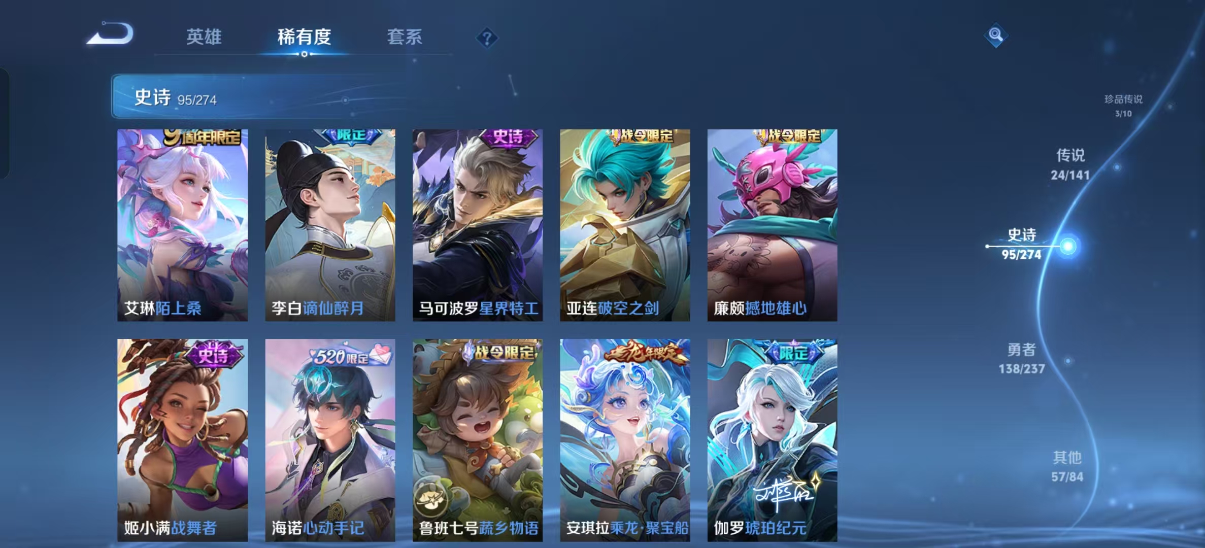 WZLX4223164王者荣耀账号详情图11 WZLX4223164王者荣耀账号详情图11