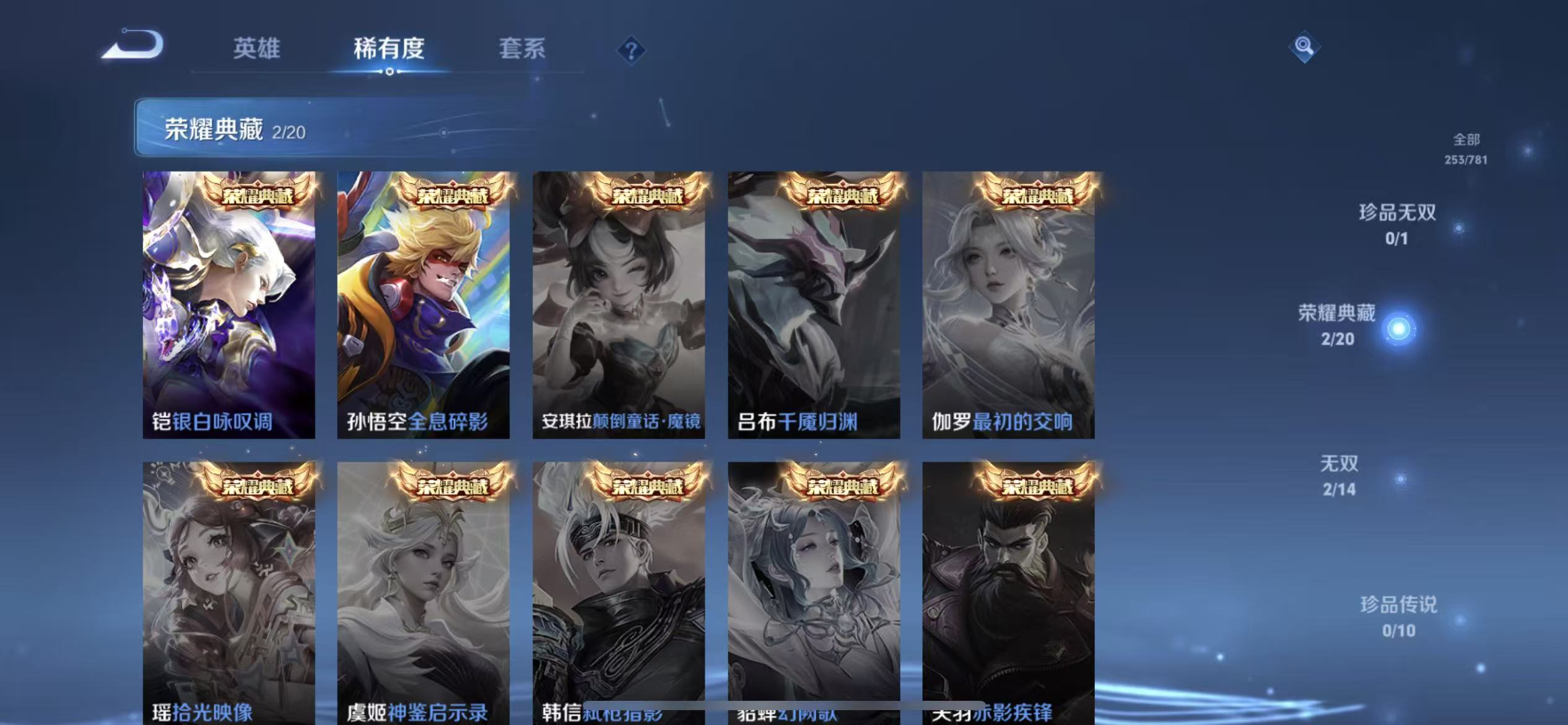 WZLX4223165王者荣耀账号详情图15