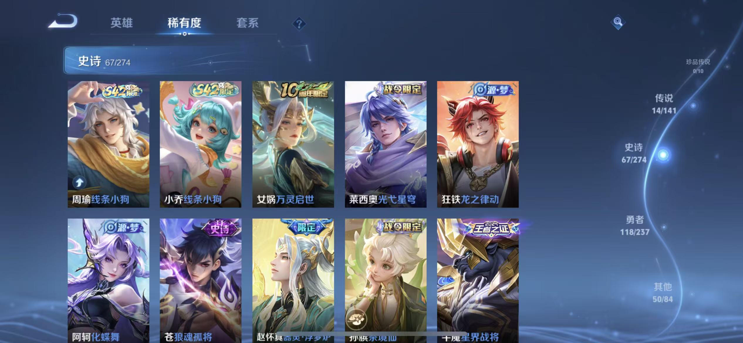 WZLX4223165王者荣耀账号详情图8