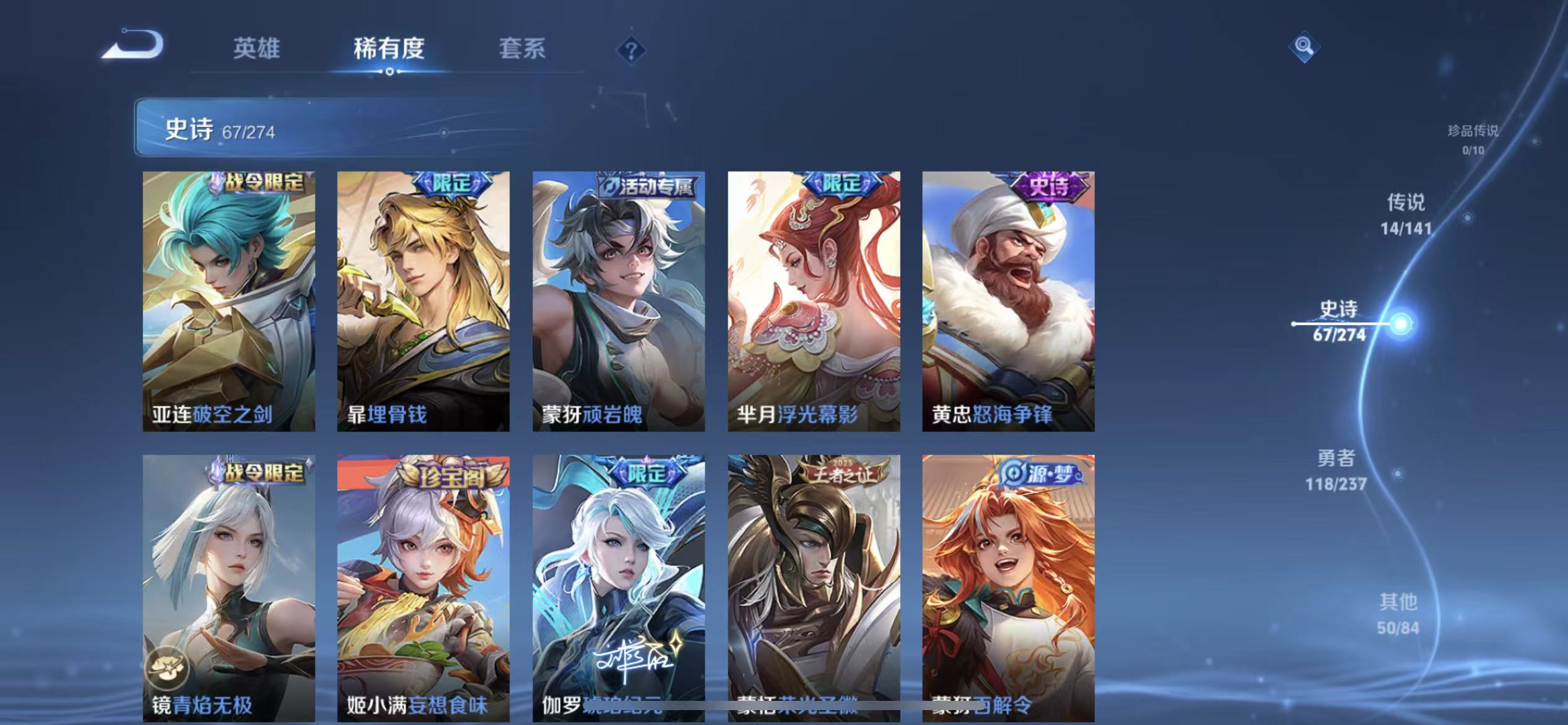 WZLX4223165王者荣耀账号详情图4