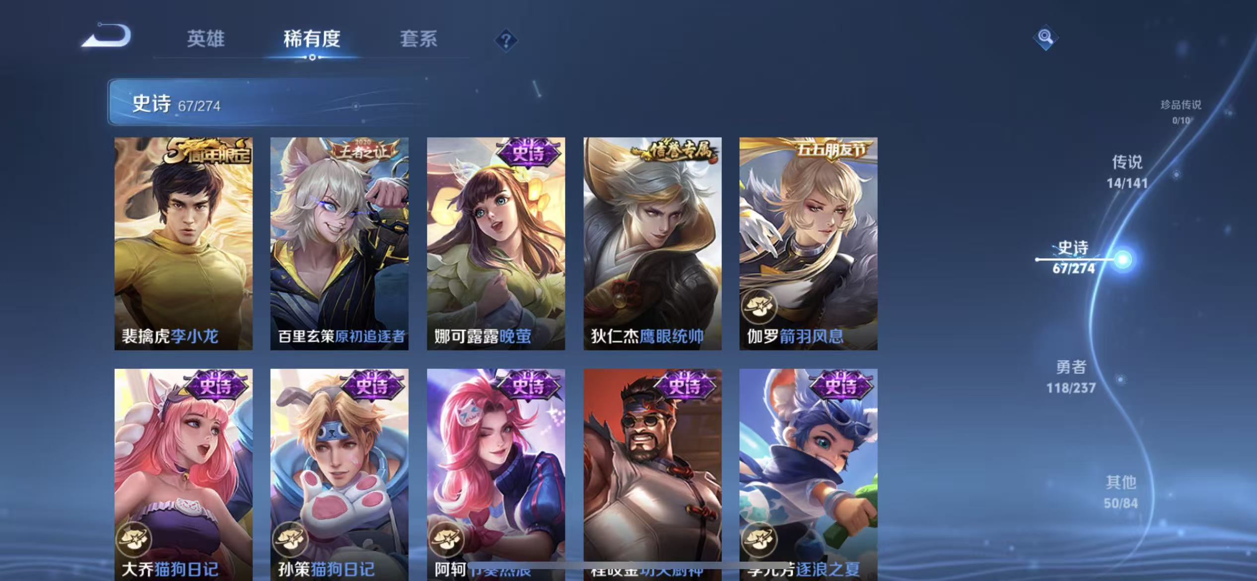 WZLX4223165王者荣耀账号详情图10