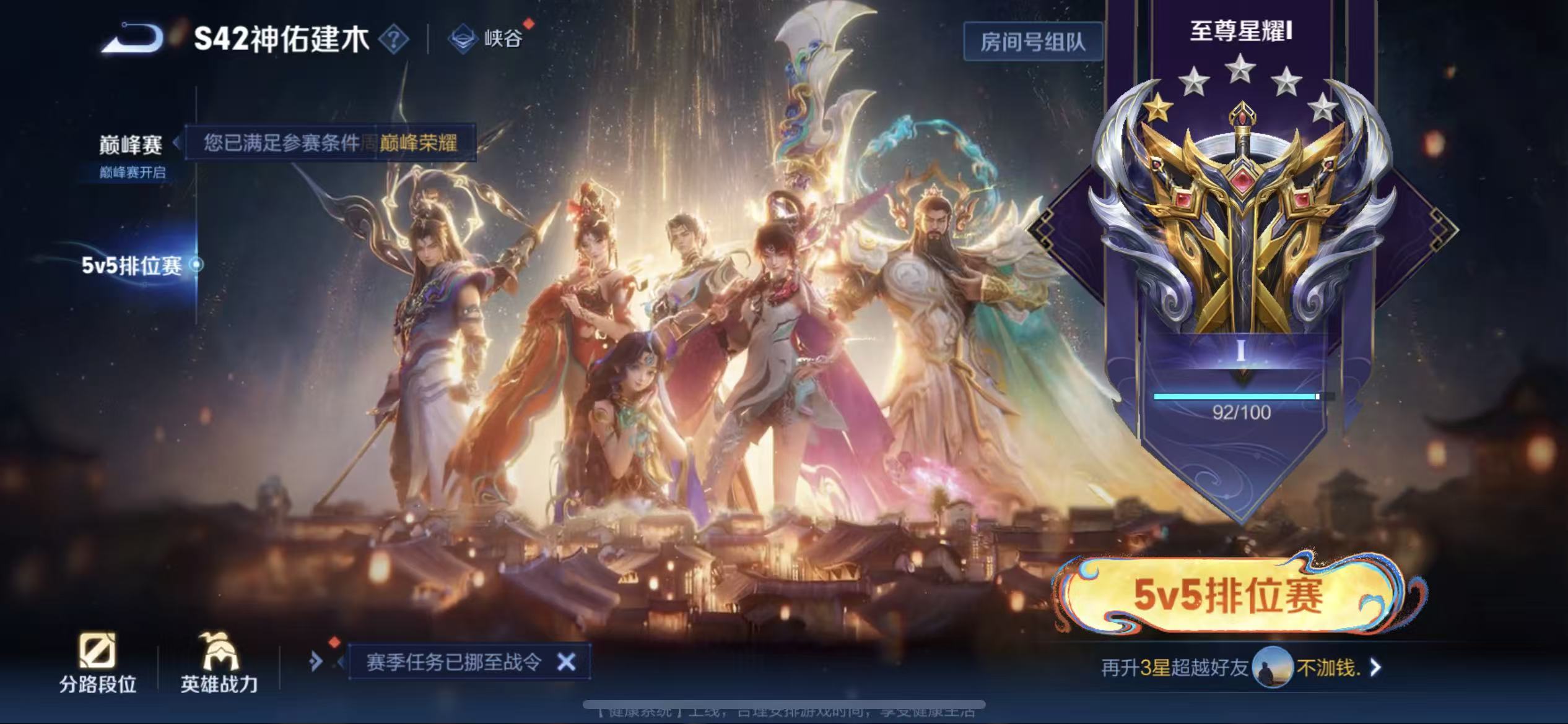 WZLX4223165王者荣耀账号详情图11