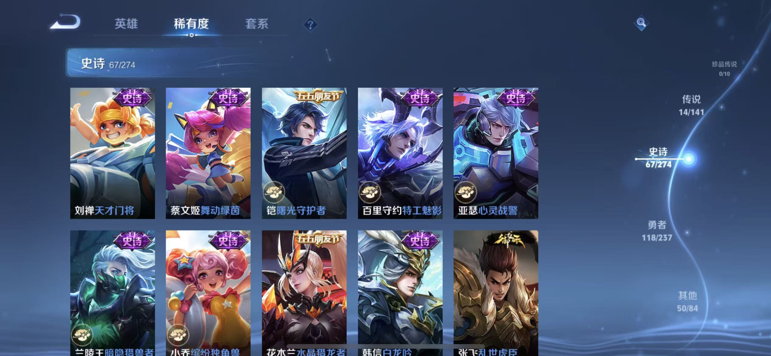 WZLX4223165王者荣耀账号详情图7