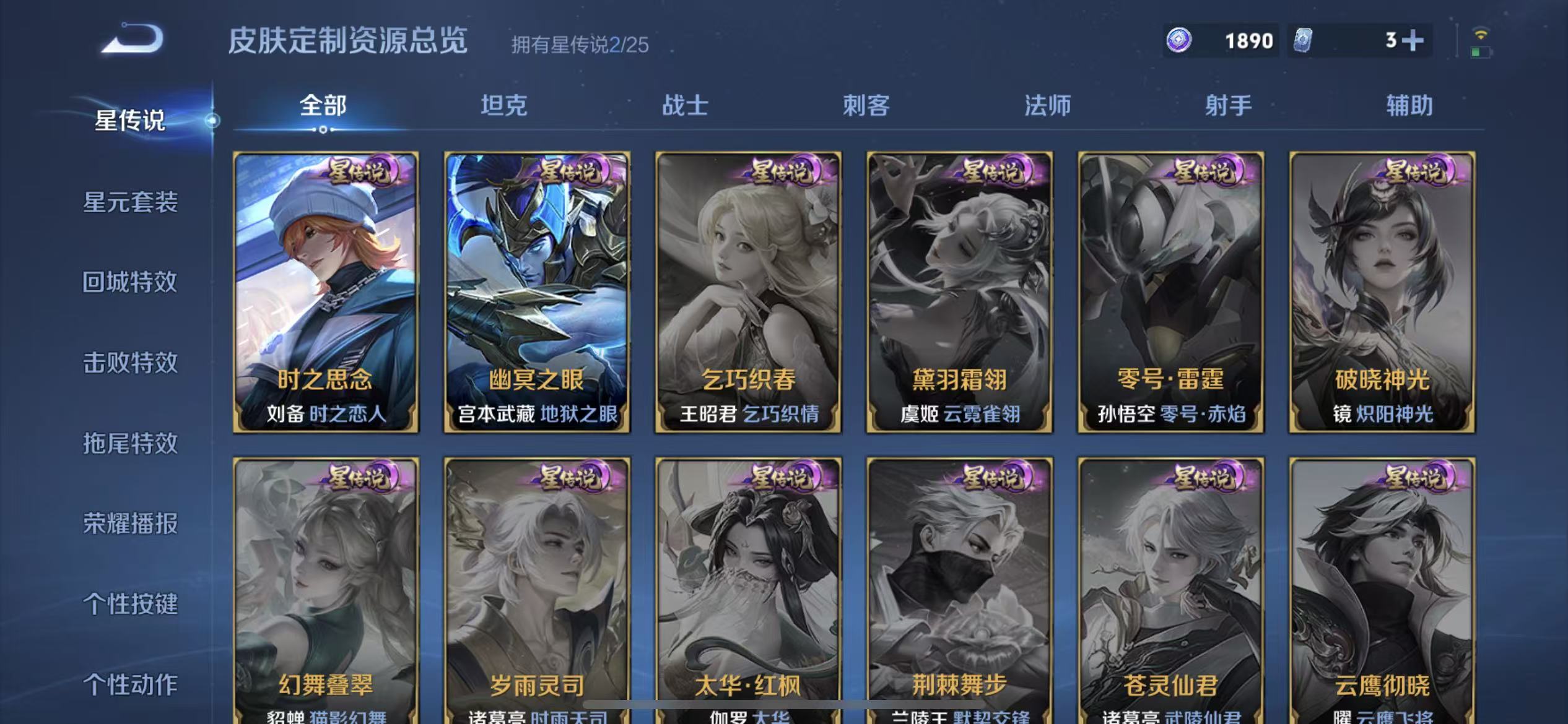 WZLX4223165王者荣耀账号详情图2