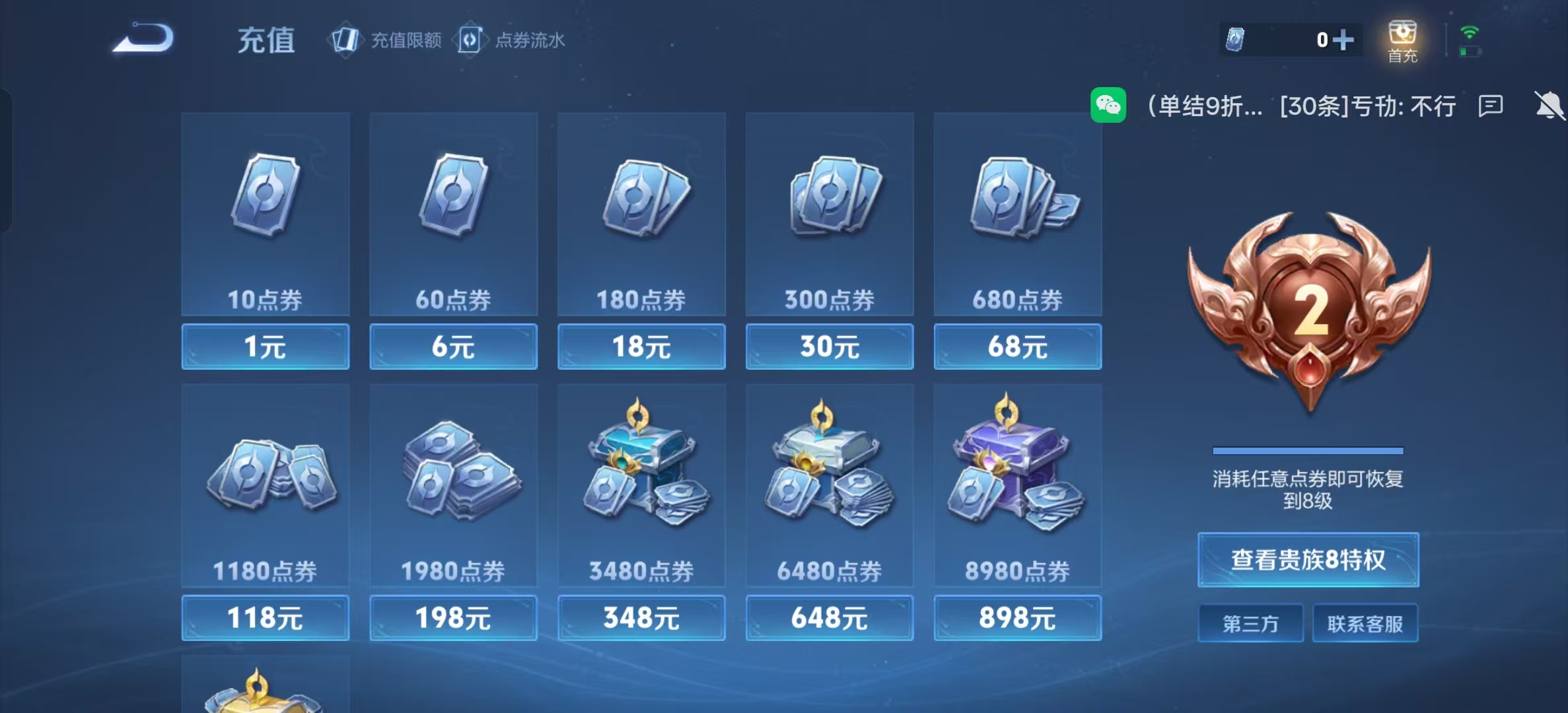 王者荣耀账号安卓QQ可立即换绑14017 未来机甲,幽冥火 传说皮: 云鹰飞将,猫影幻舞,久胜战神,一念神魔,末日机甲-