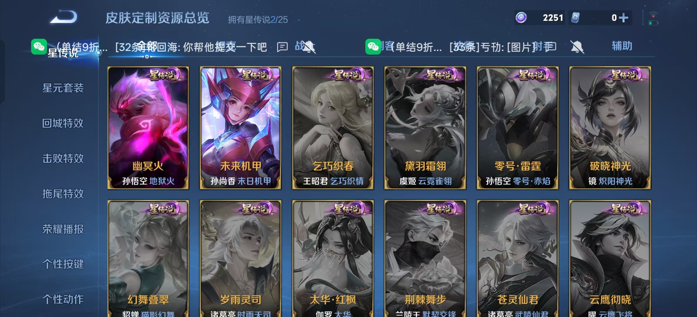 WZLX4223166王者荣耀账号详情图13 WZLX4223166王者荣耀账号详情图13