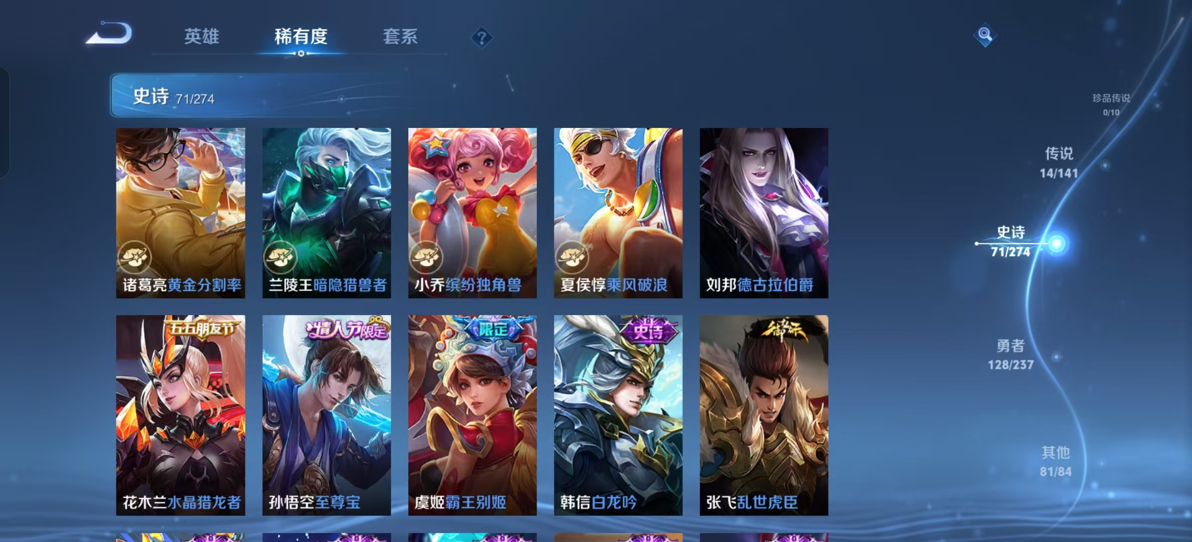 WZLX4223166王者荣耀账号详情图4 WZLX4223166王者荣耀账号详情图4