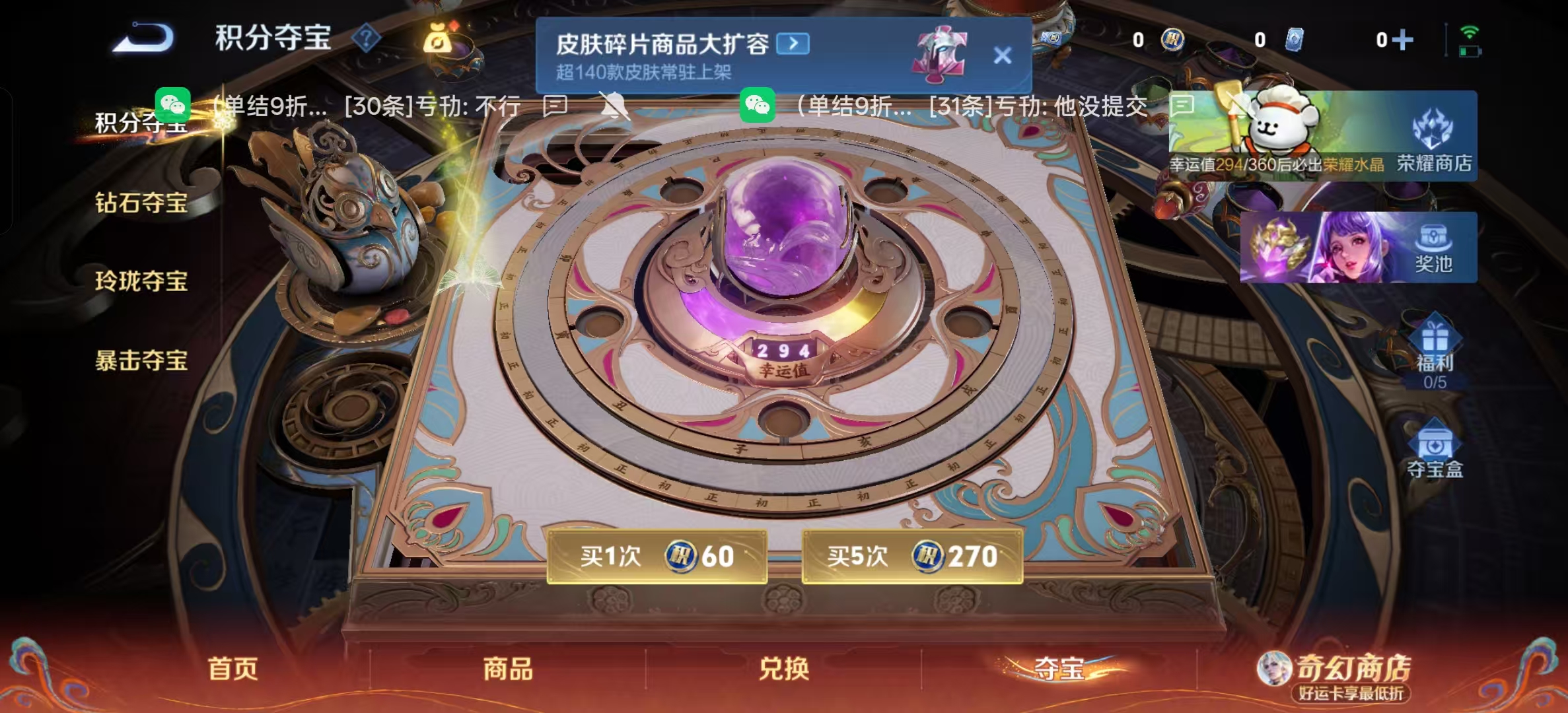 WZLX4223166王者荣耀账号详情图15 WZLX4223166王者荣耀账号详情图15