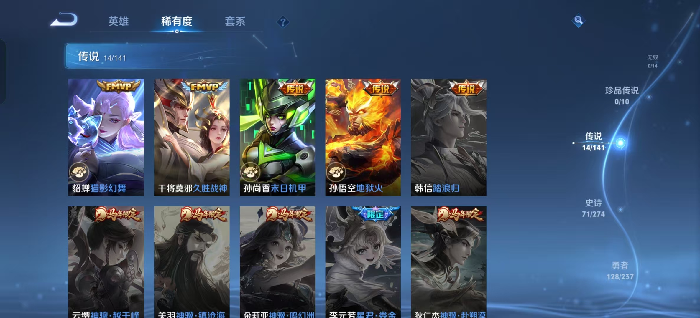 WZLX4223166王者荣耀账号详情图7 WZLX4223166王者荣耀账号详情图7