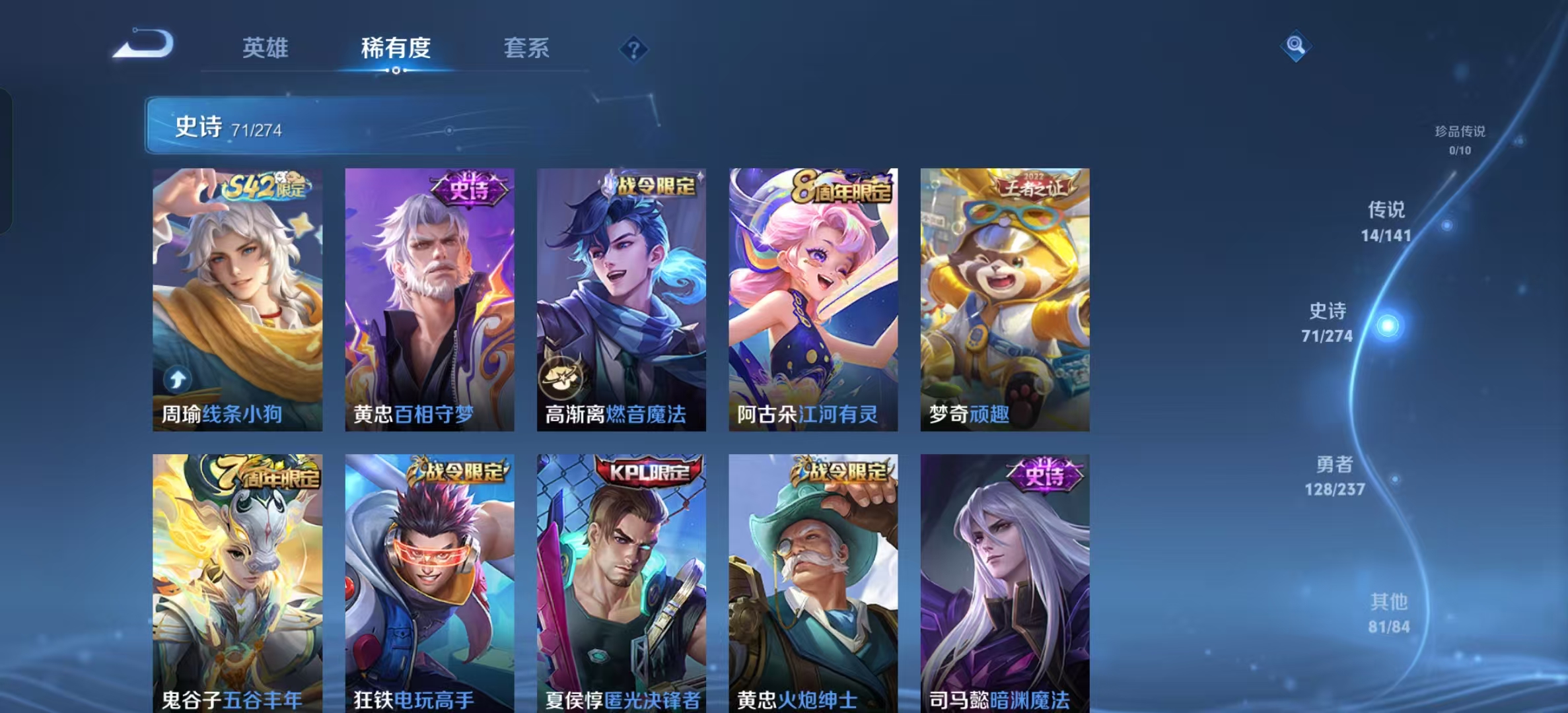 WZLX4223166王者荣耀账号详情图5 WZLX4223166王者荣耀账号详情图5