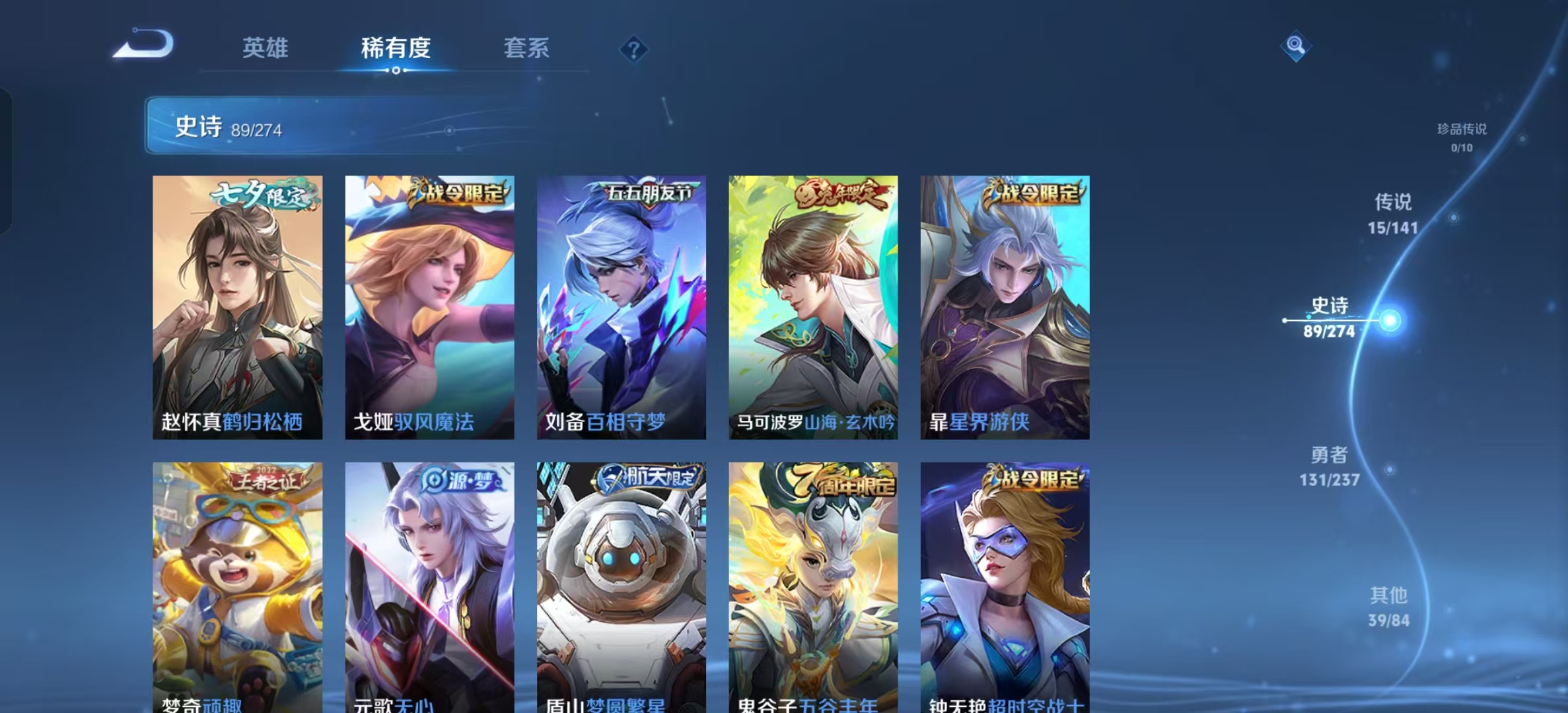 王者荣耀账号安卓QQ可立即换绑14019鸣剑·曳影,银白咏叹调 星传说: 未来机甲,幽冥之眼,幽冥火,时之思念 传说皮: