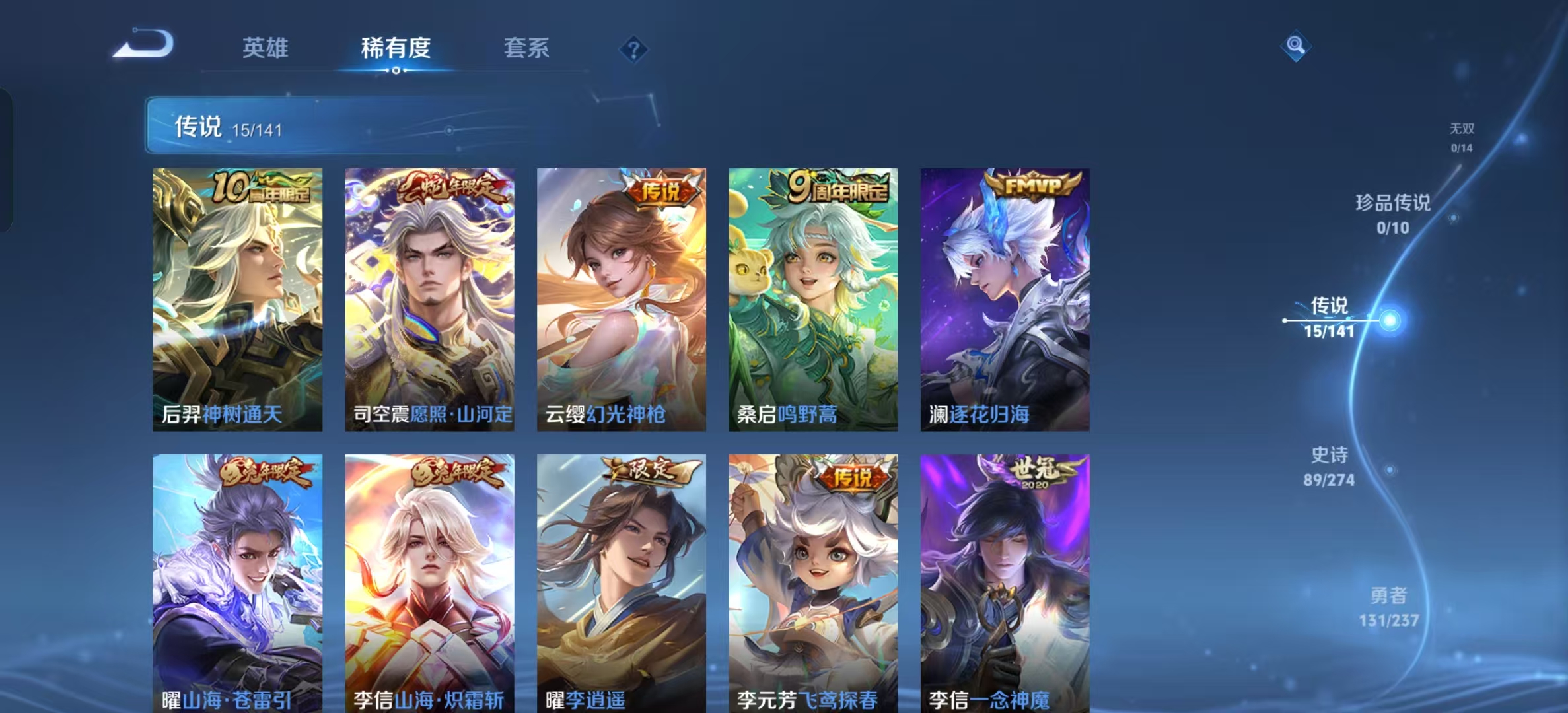 WZLX4223167王者荣耀账号详情图4