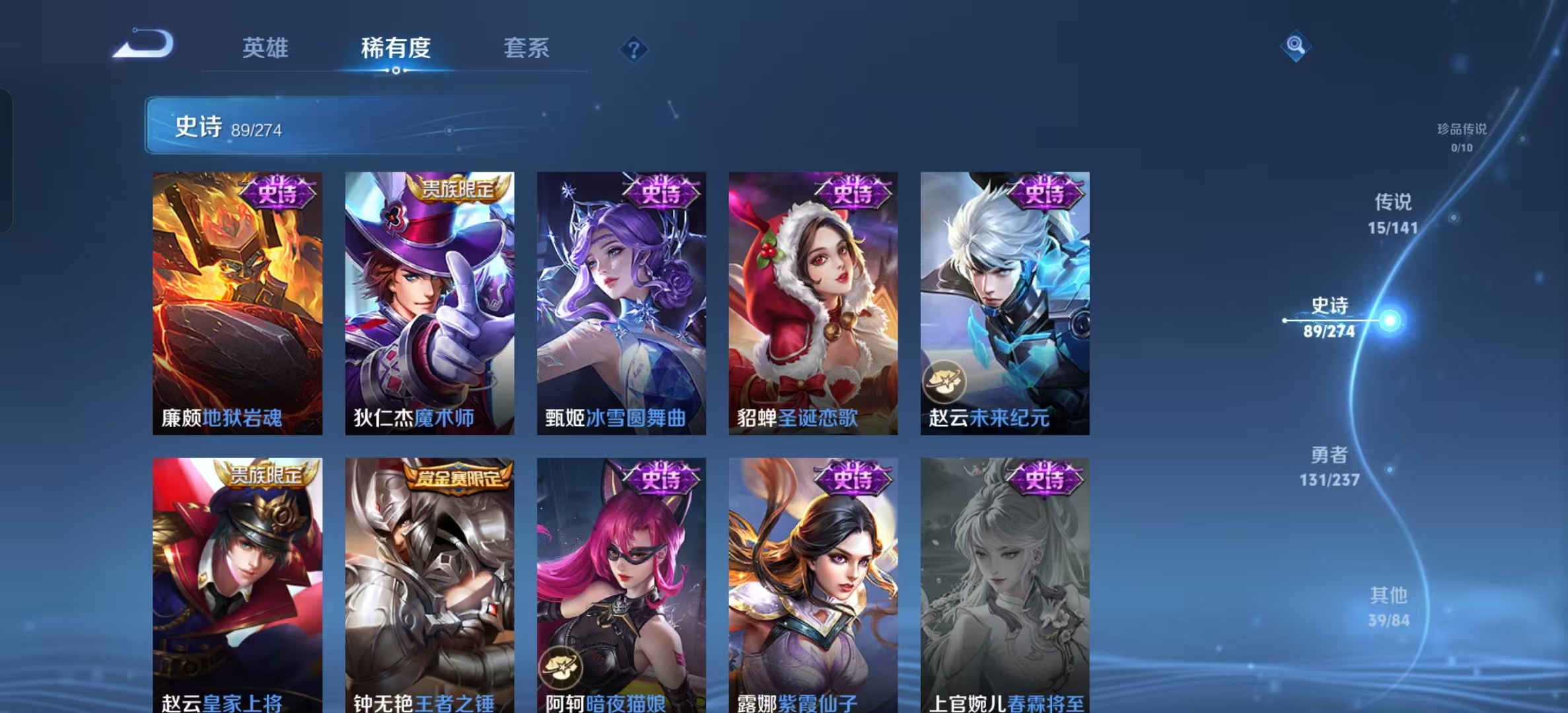 WZLX4223167王者荣耀账号详情图6