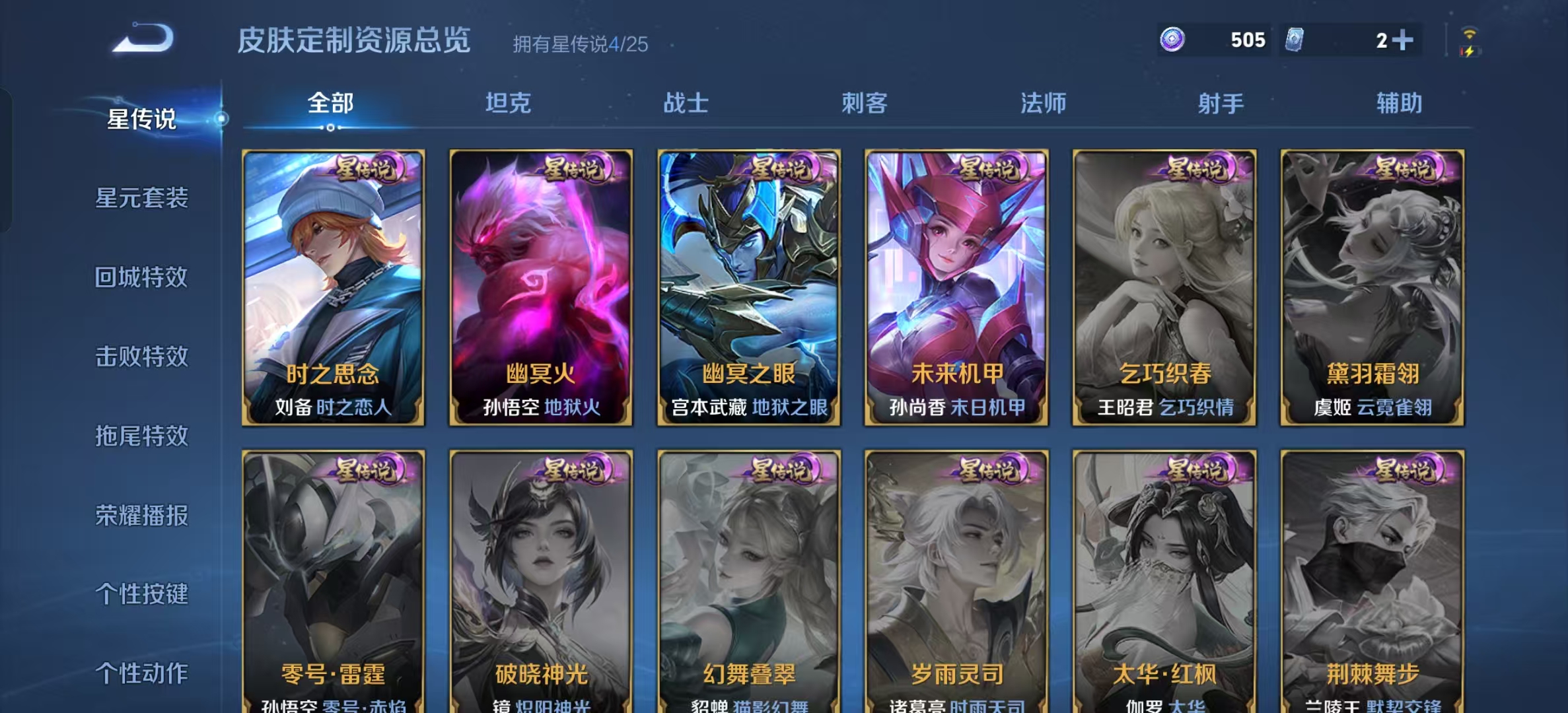 WZLX4223167王者荣耀账号详情图19