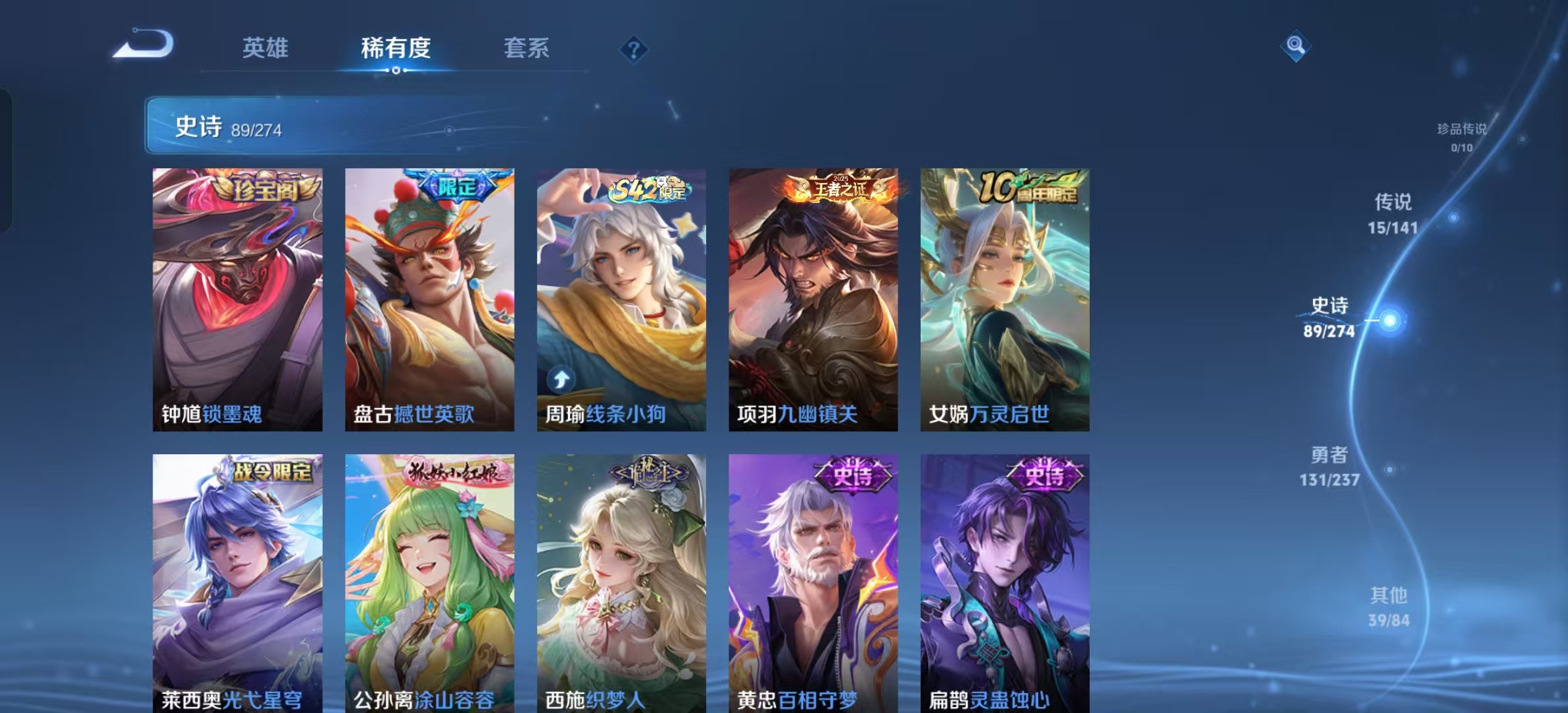 WZLX4223167王者荣耀账号详情图14