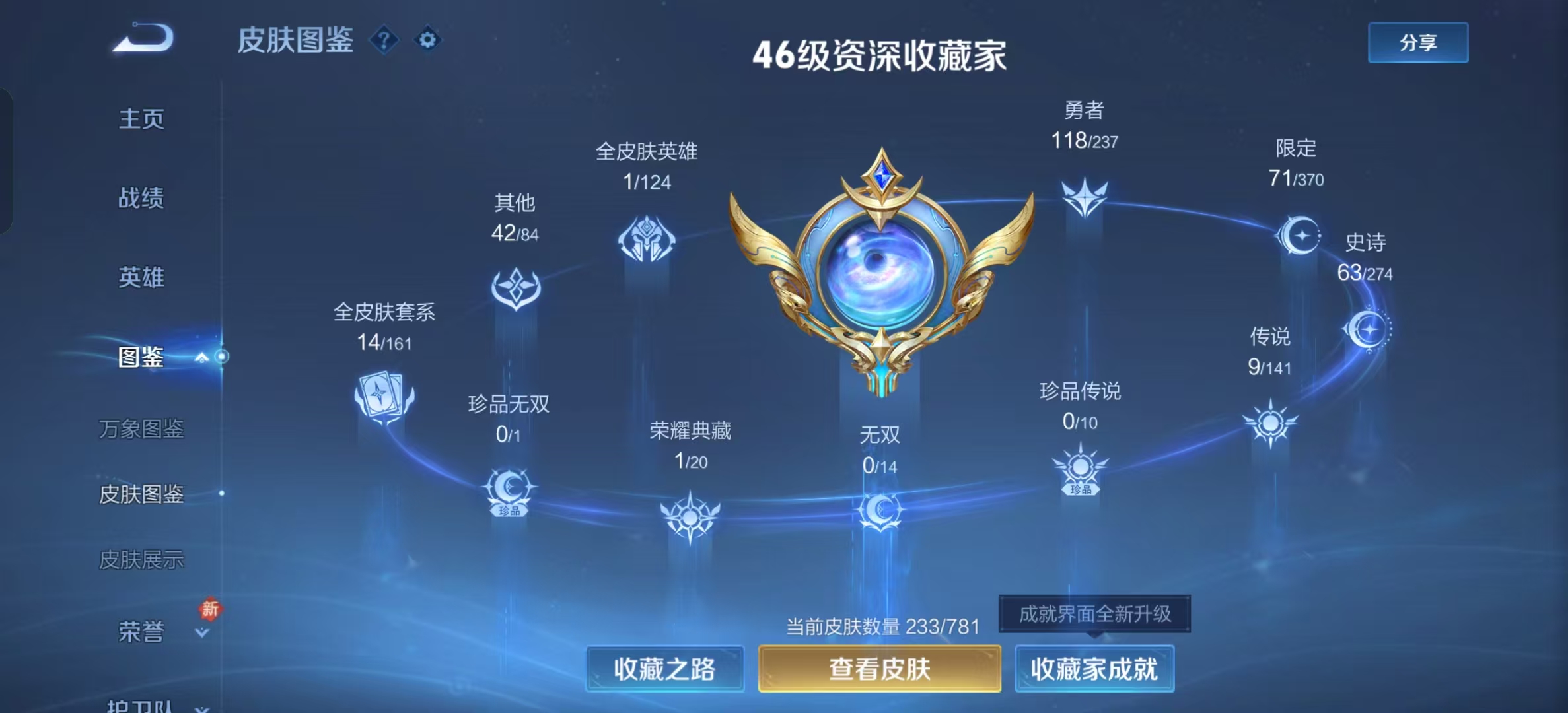 王者荣耀账号安卓QQ可立即换绑14021: 弑枪猎影 传说皮: 黄金射手座,绛天战甲,地狱之眼,霜月吟,幻光神枪,神树通天,神骥·越千峰 限定皮: 李小龙,鸣野蒿,逐霄战戟,愿照·九州拓