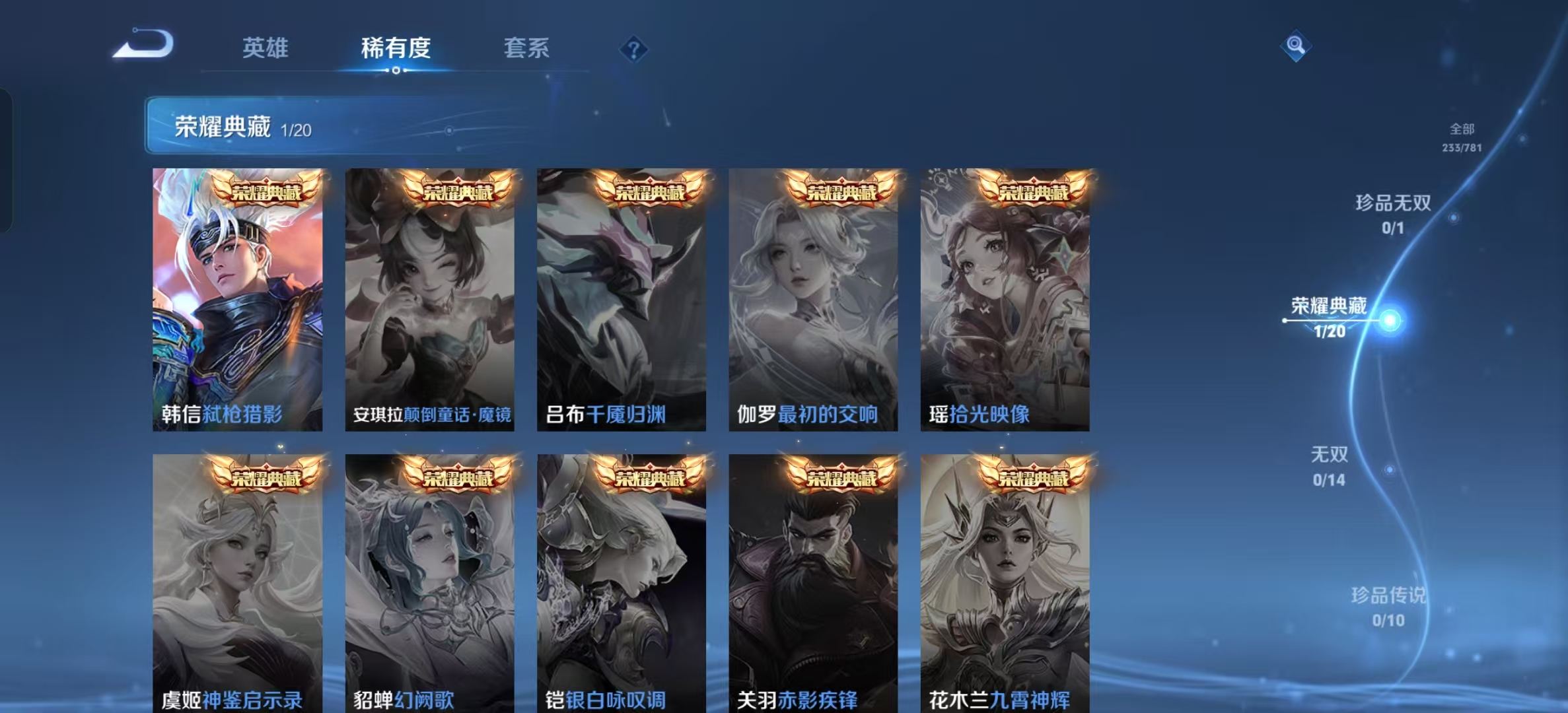 WZLX4223168王者荣耀账号详情图8