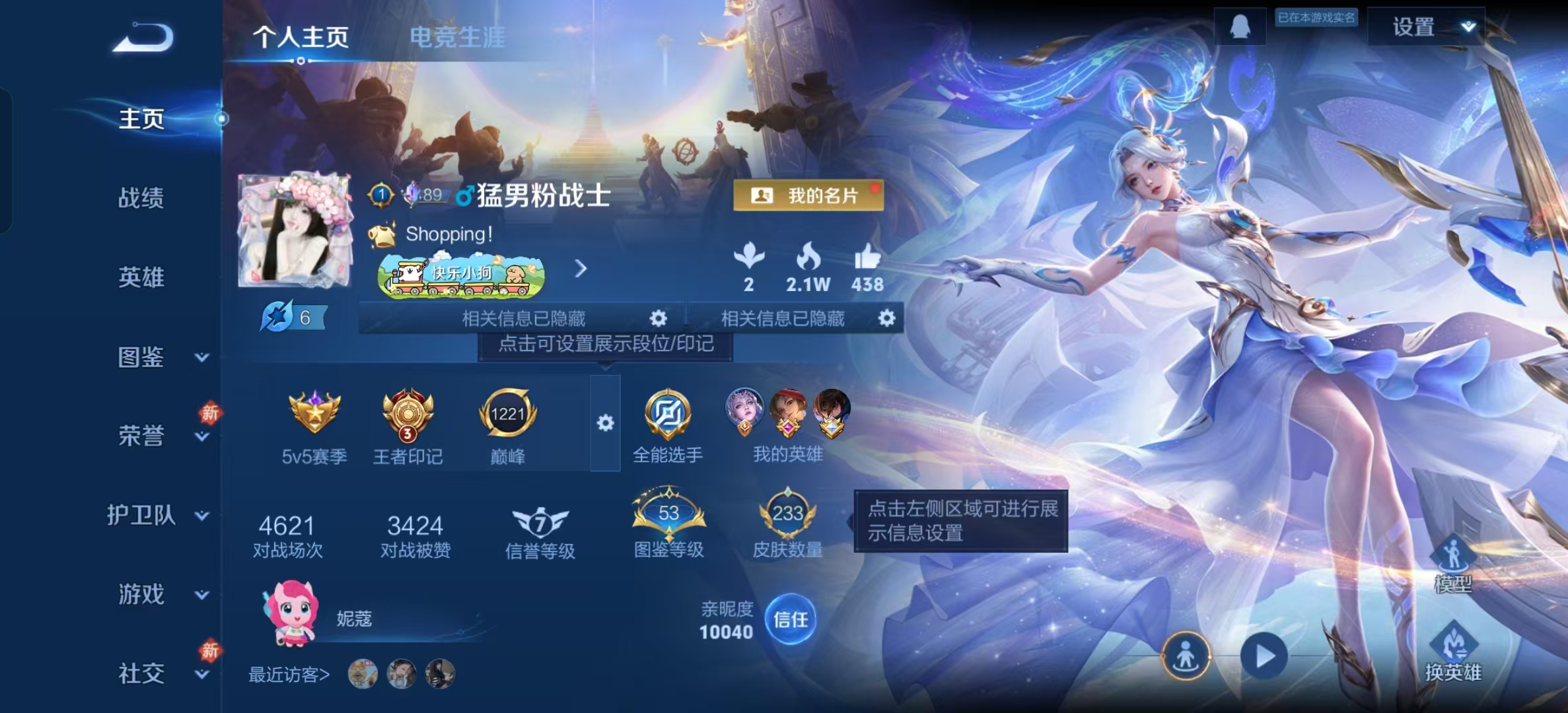 WZLX4223168王者荣耀账号详情图12