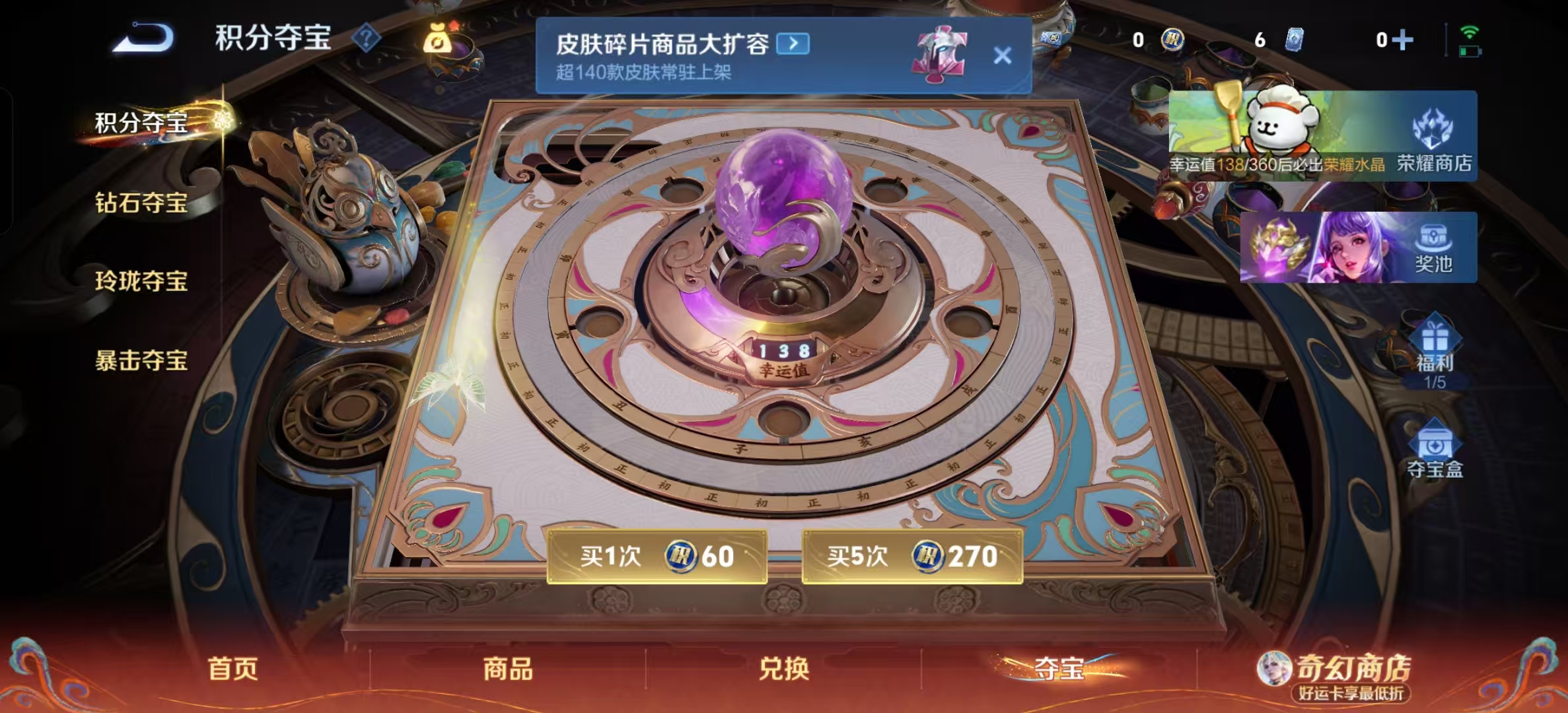 WZLX4223168王者荣耀账号详情图4