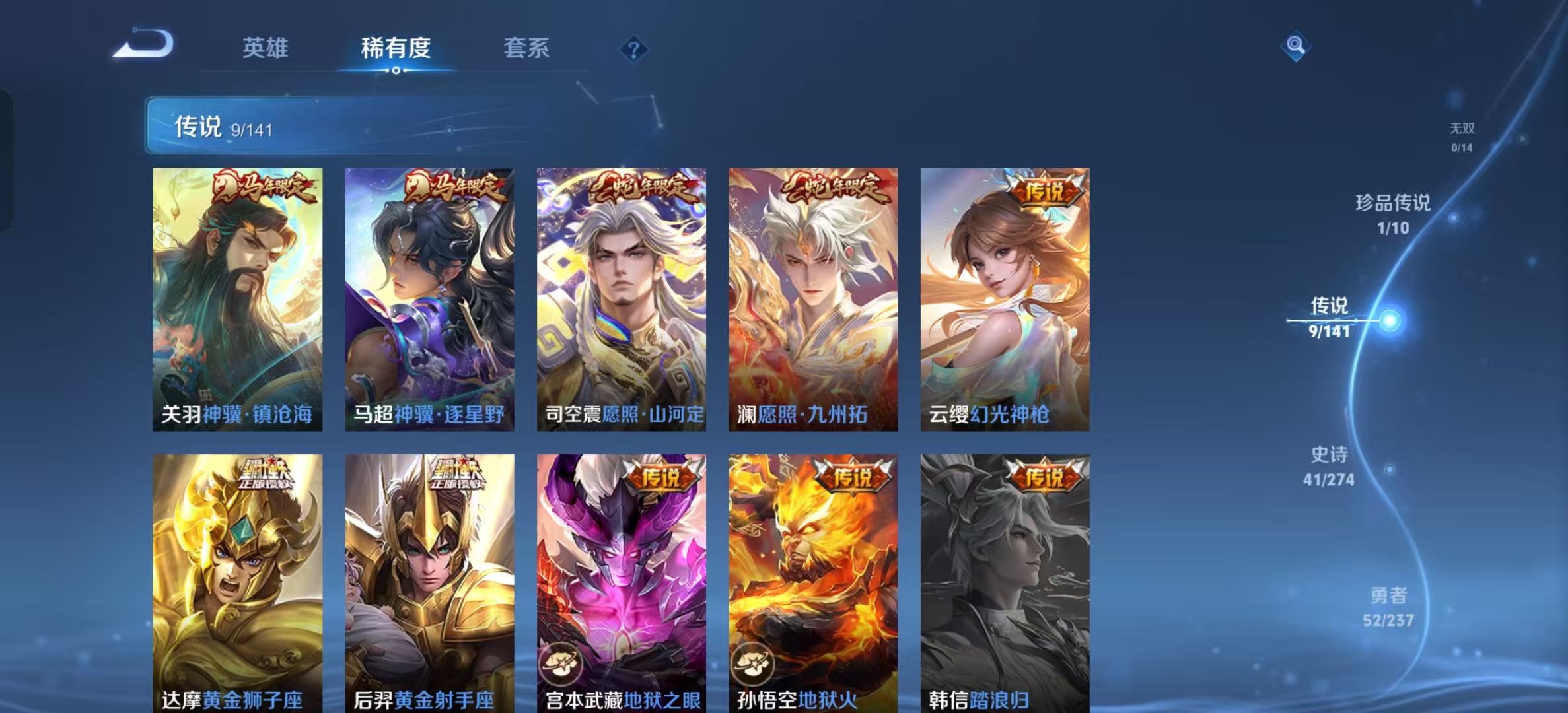 WZLX4223170王者荣耀账号详情图6 WZLX4223170王者荣耀账号详情图6