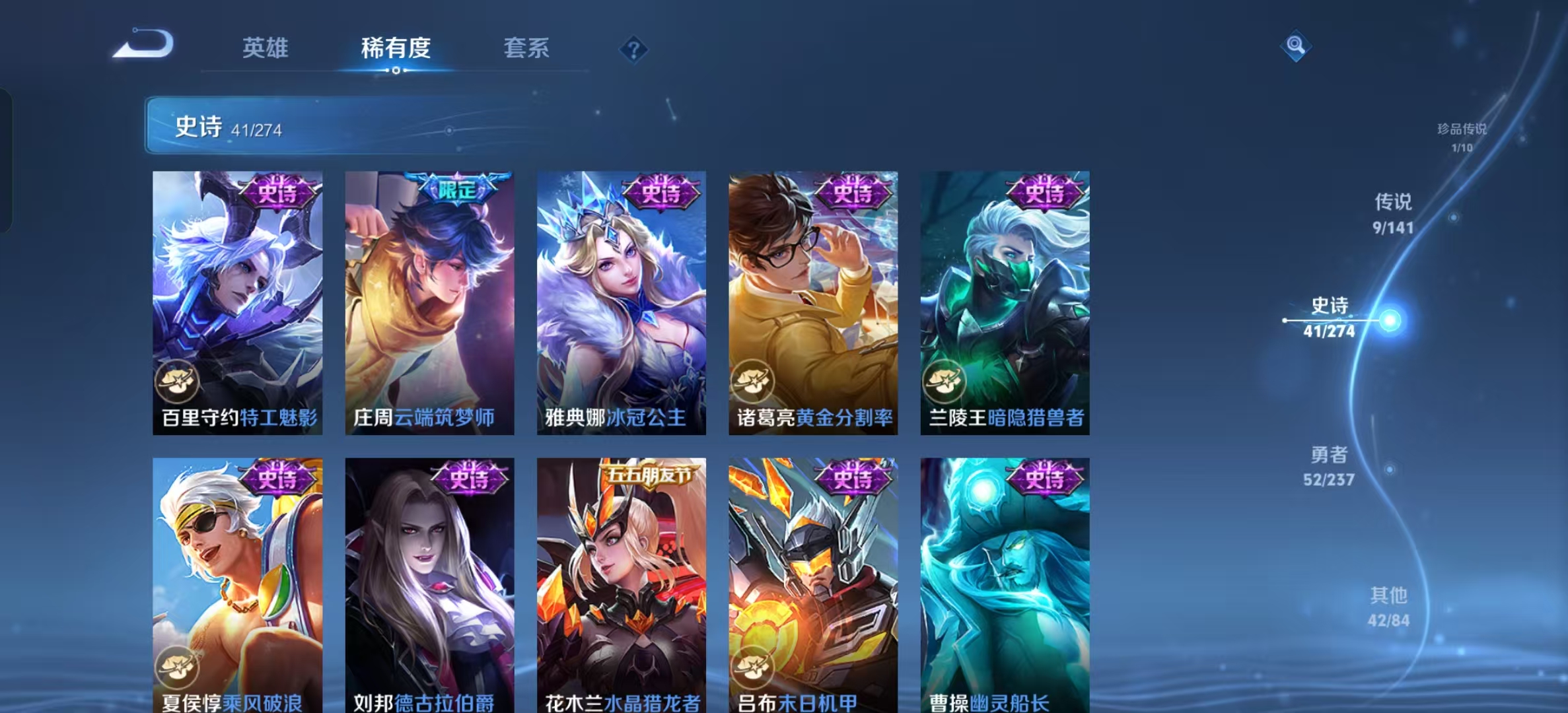 WZLX4223170王者荣耀账号详情图7 WZLX4223170王者荣耀账号详情图7