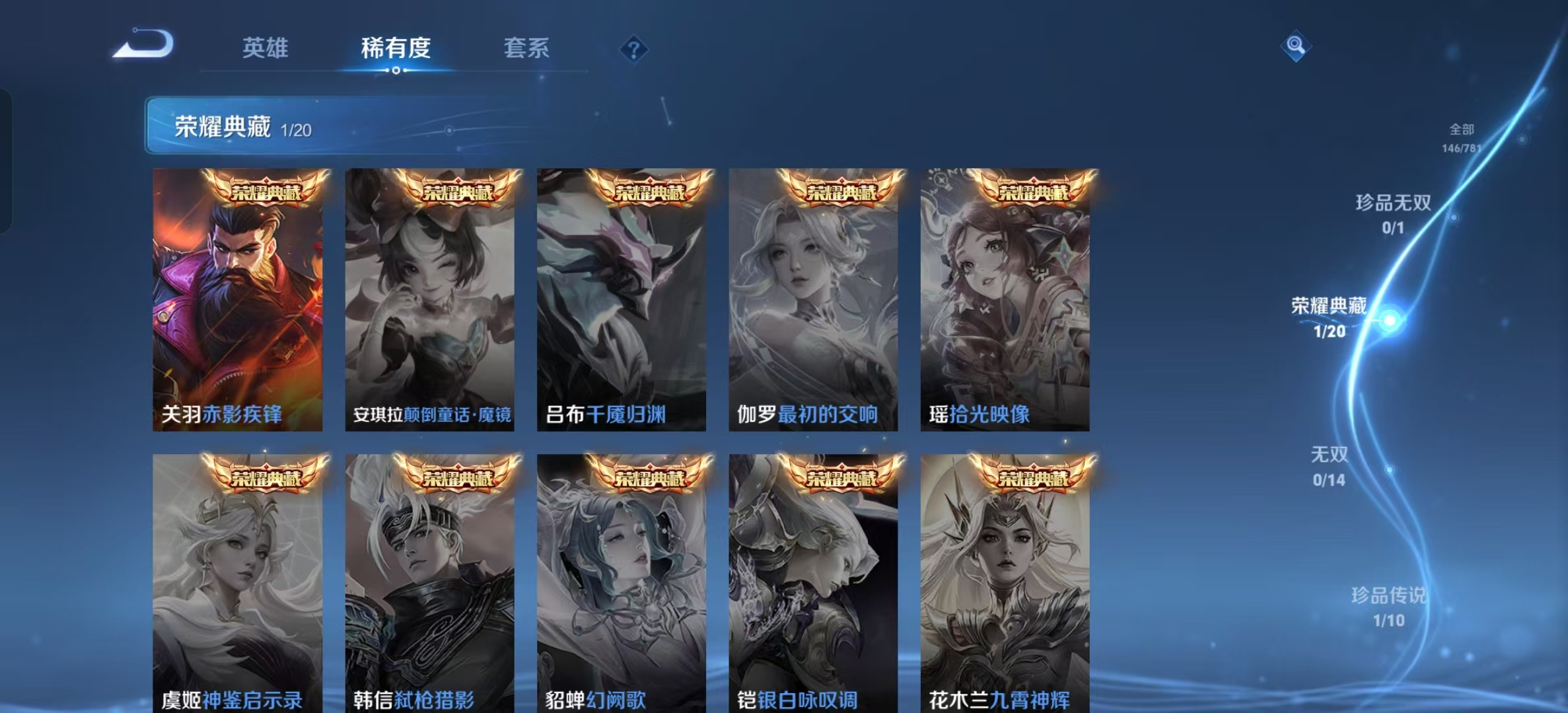 WZLX4223170王者荣耀账号详情图14 WZLX4223170王者荣耀账号详情图14