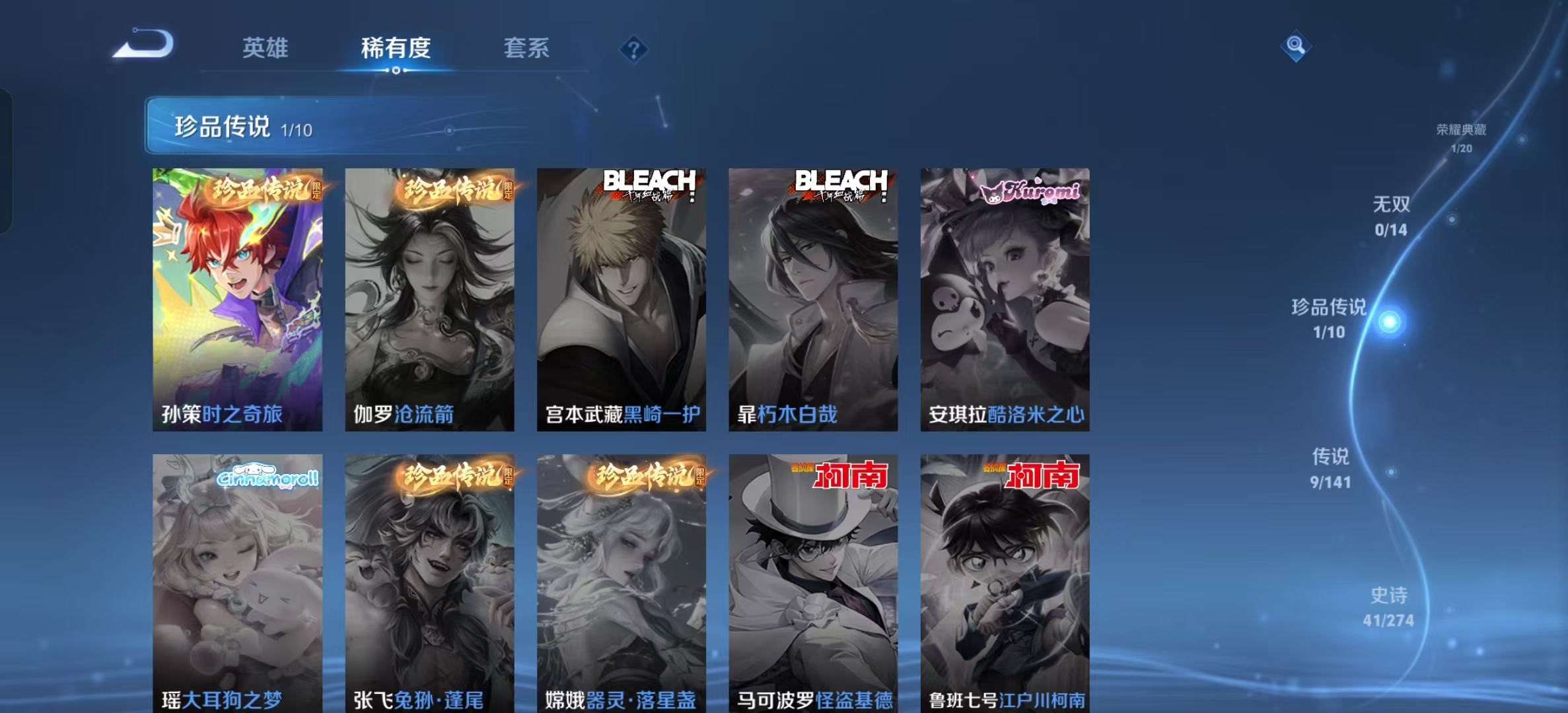 WZLX4223170王者荣耀账号详情图15 WZLX4223170王者荣耀账号详情图15