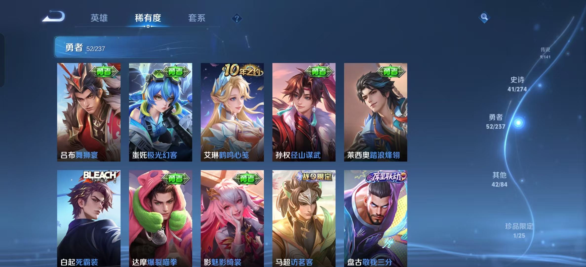 WZLX4223170王者荣耀账号详情图13 WZLX4223170王者荣耀账号详情图13