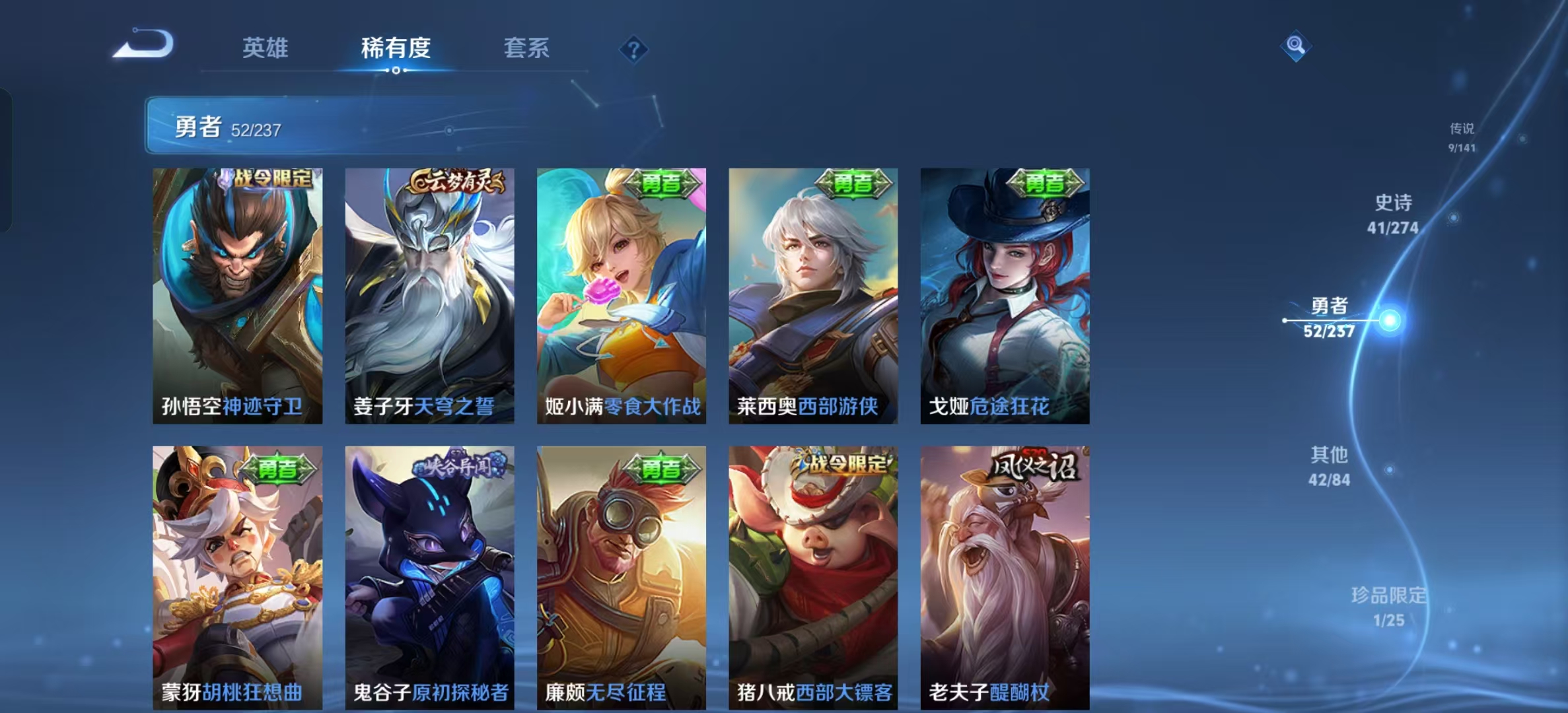 WZLX4223170王者荣耀账号详情图11 WZLX4223170王者荣耀账号详情图11