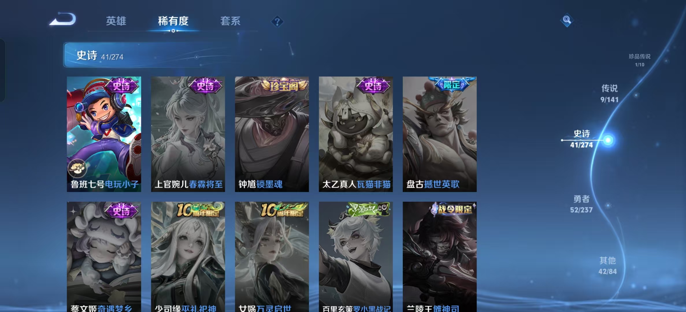 WZLX4223170王者荣耀账号详情图16 WZLX4223170王者荣耀账号详情图16