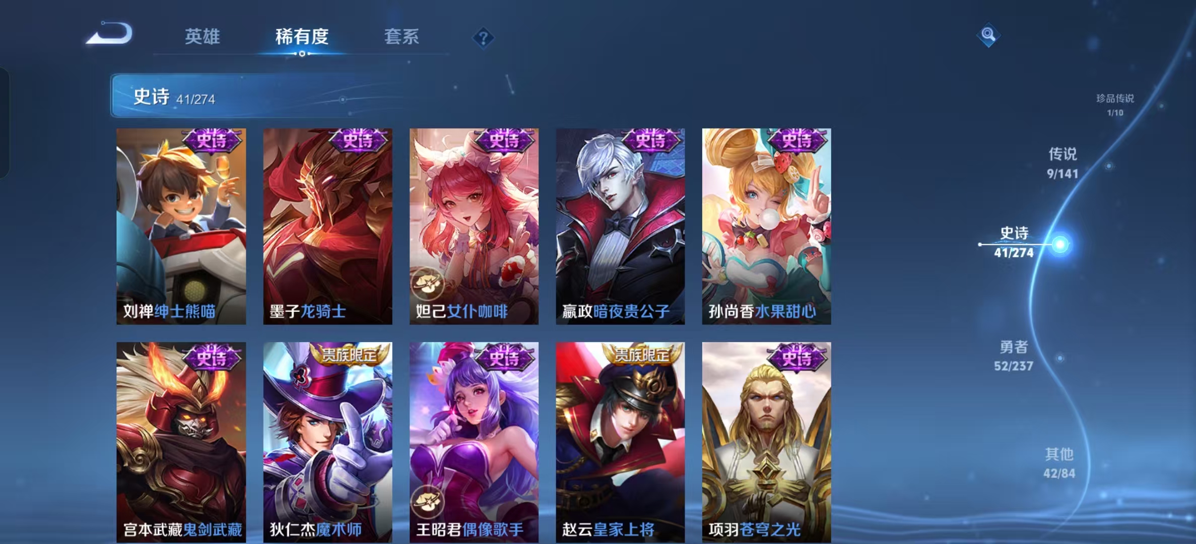 WZLX4223170王者荣耀账号详情图9 WZLX4223170王者荣耀账号详情图9