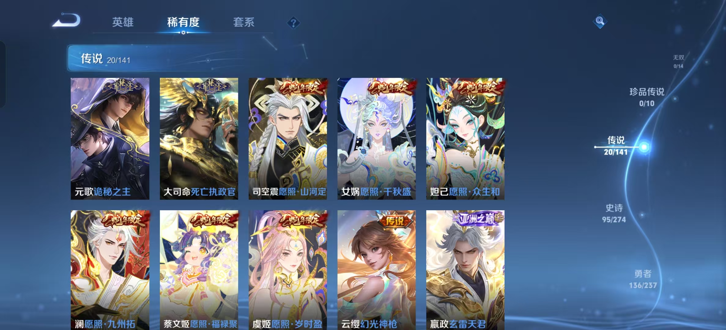 WZLX4223172王者荣耀账号详情图9 WZLX4223172王者荣耀账号详情图9