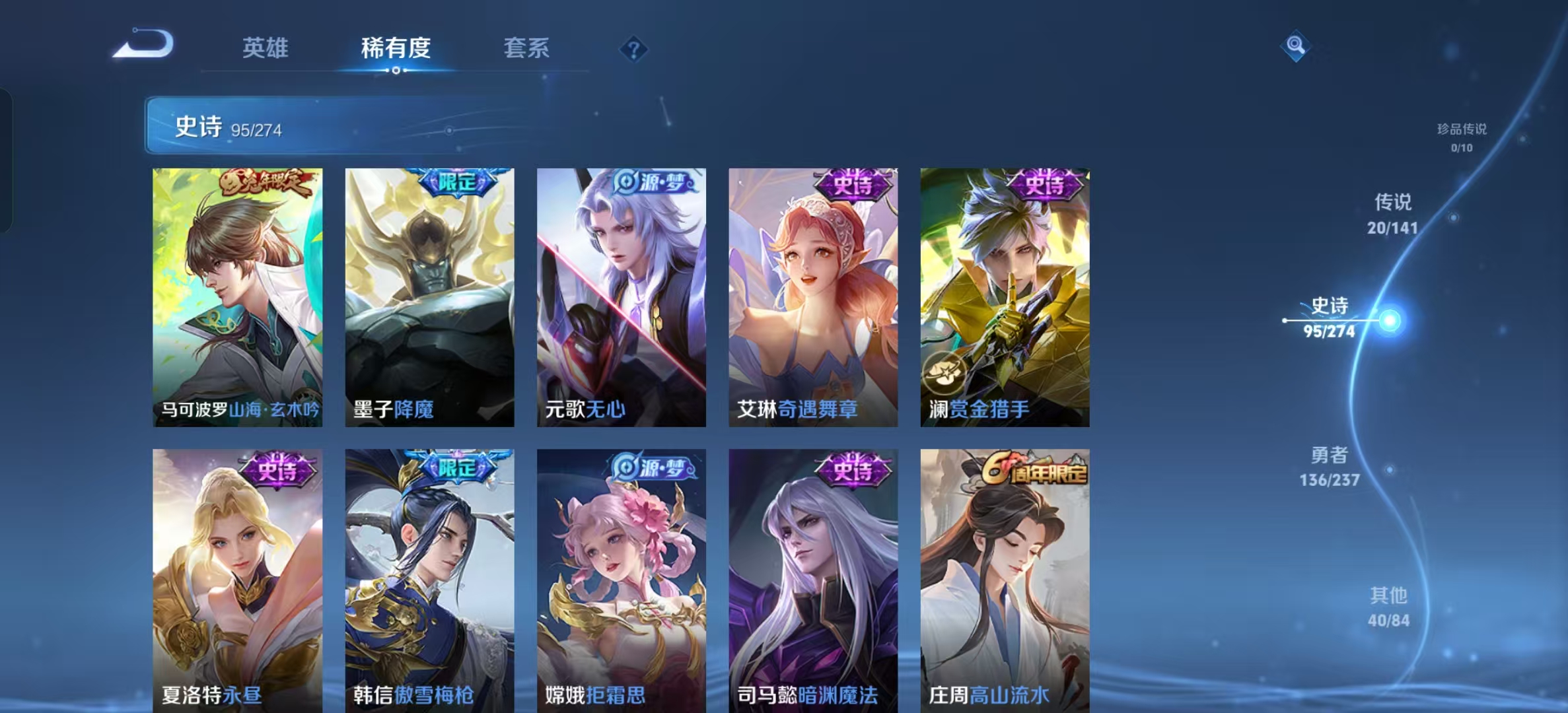 WZLX4223172王者荣耀账号详情图13 WZLX4223172王者荣耀账号详情图13