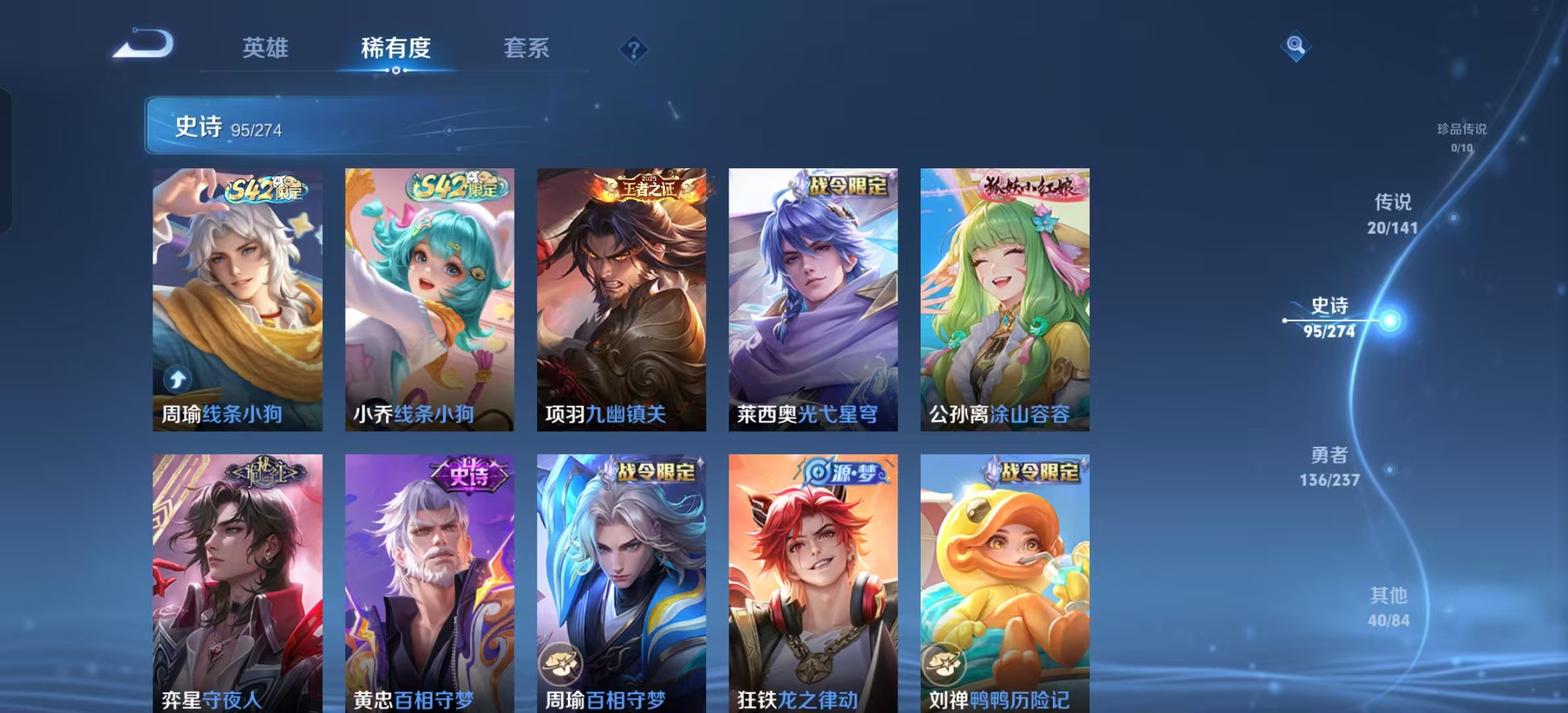 WZLX4223172王者荣耀账号详情图12 WZLX4223172王者荣耀账号详情图12