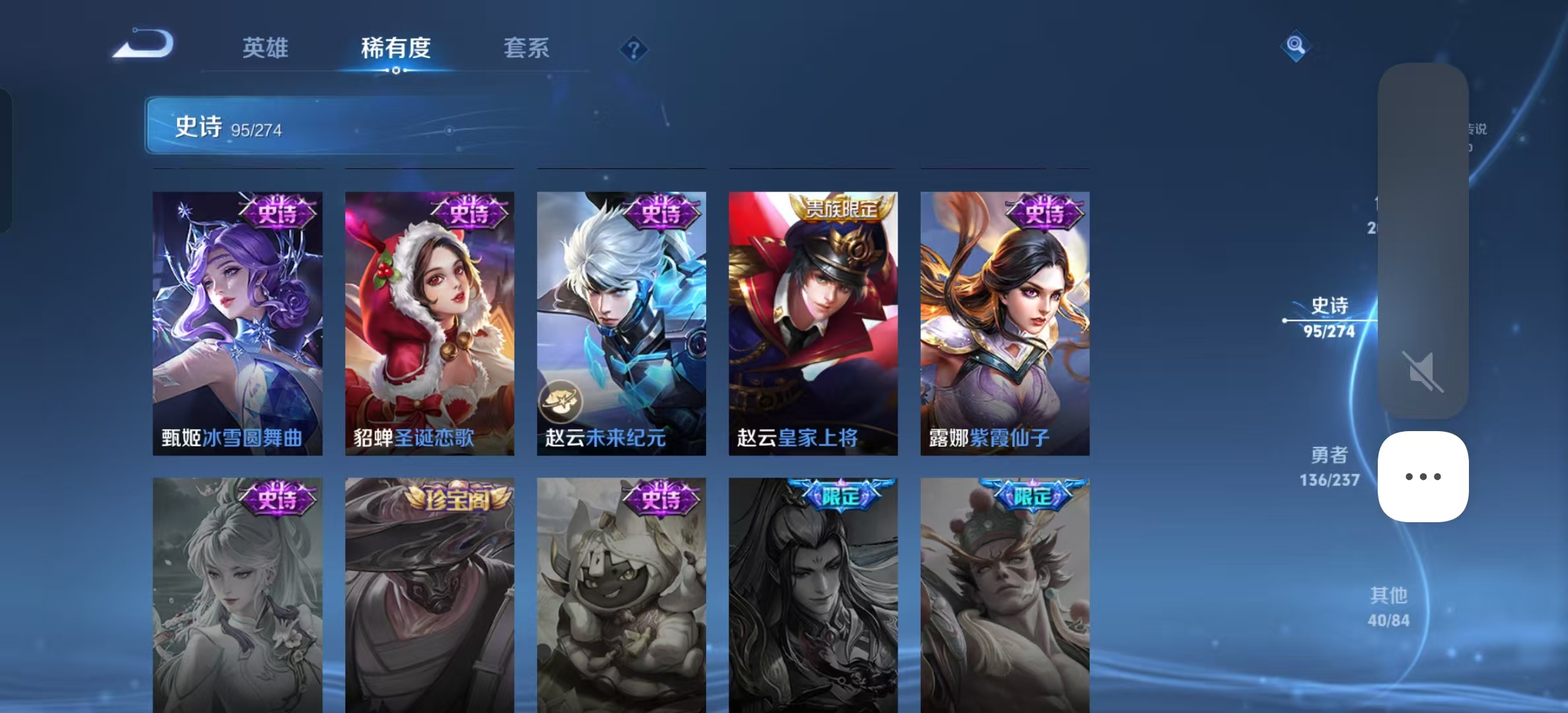 WZLX4223172王者荣耀账号详情图15 WZLX4223172王者荣耀账号详情图15