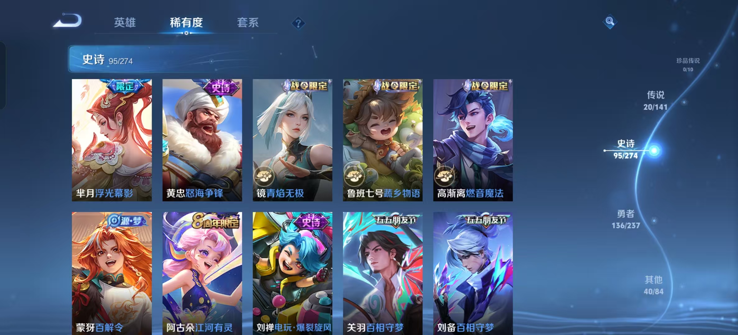 WZLX4223172王者荣耀账号详情图14 WZLX4223172王者荣耀账号详情图14