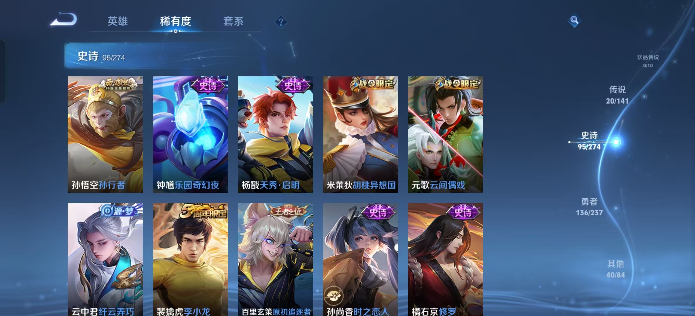 WZLX4223172王者荣耀账号详情图10 WZLX4223172王者荣耀账号详情图10