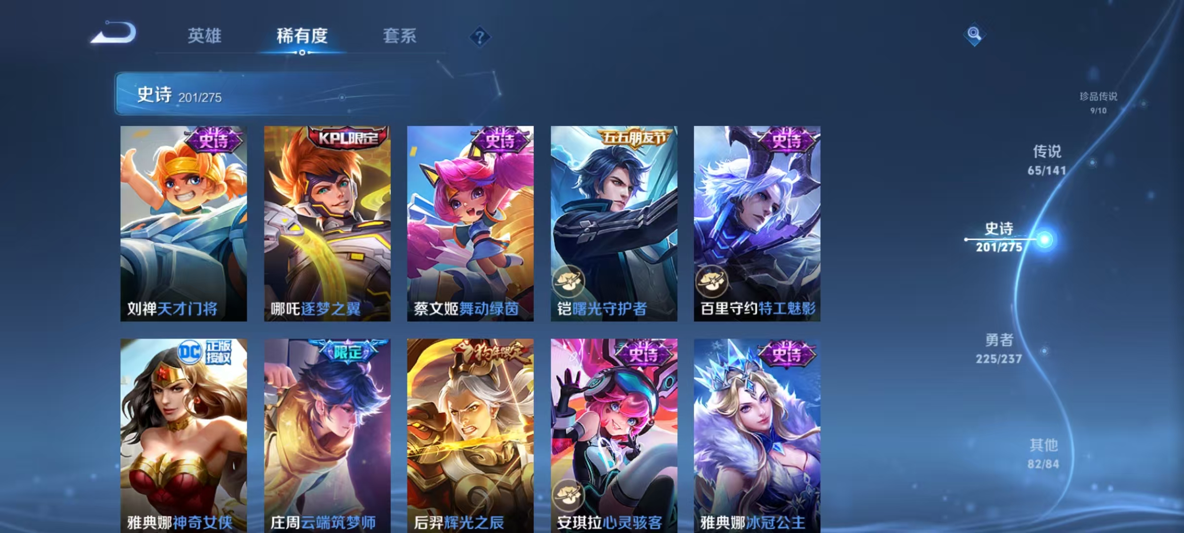 WZLX4223173王者荣耀账号详情图6