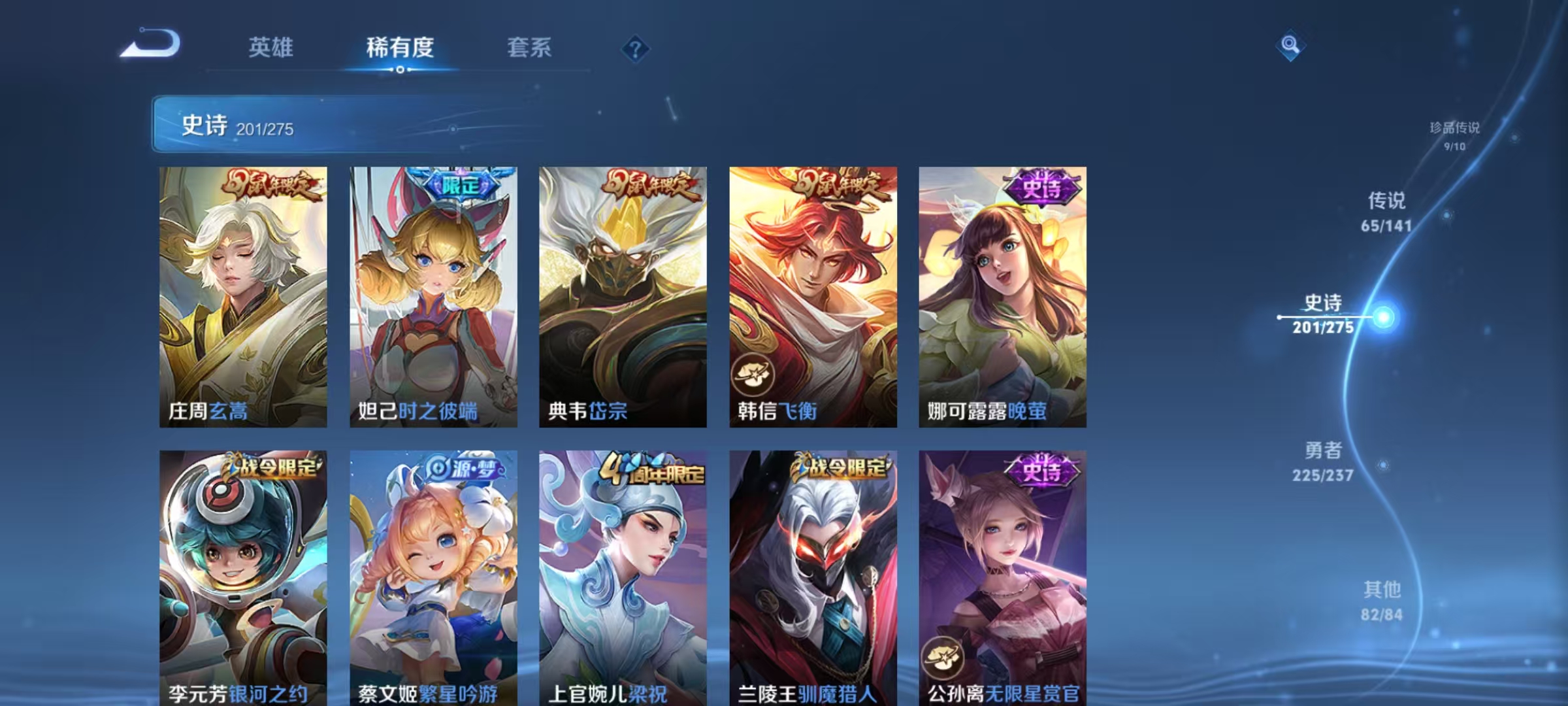 WZLX4223173王者荣耀账号详情图17