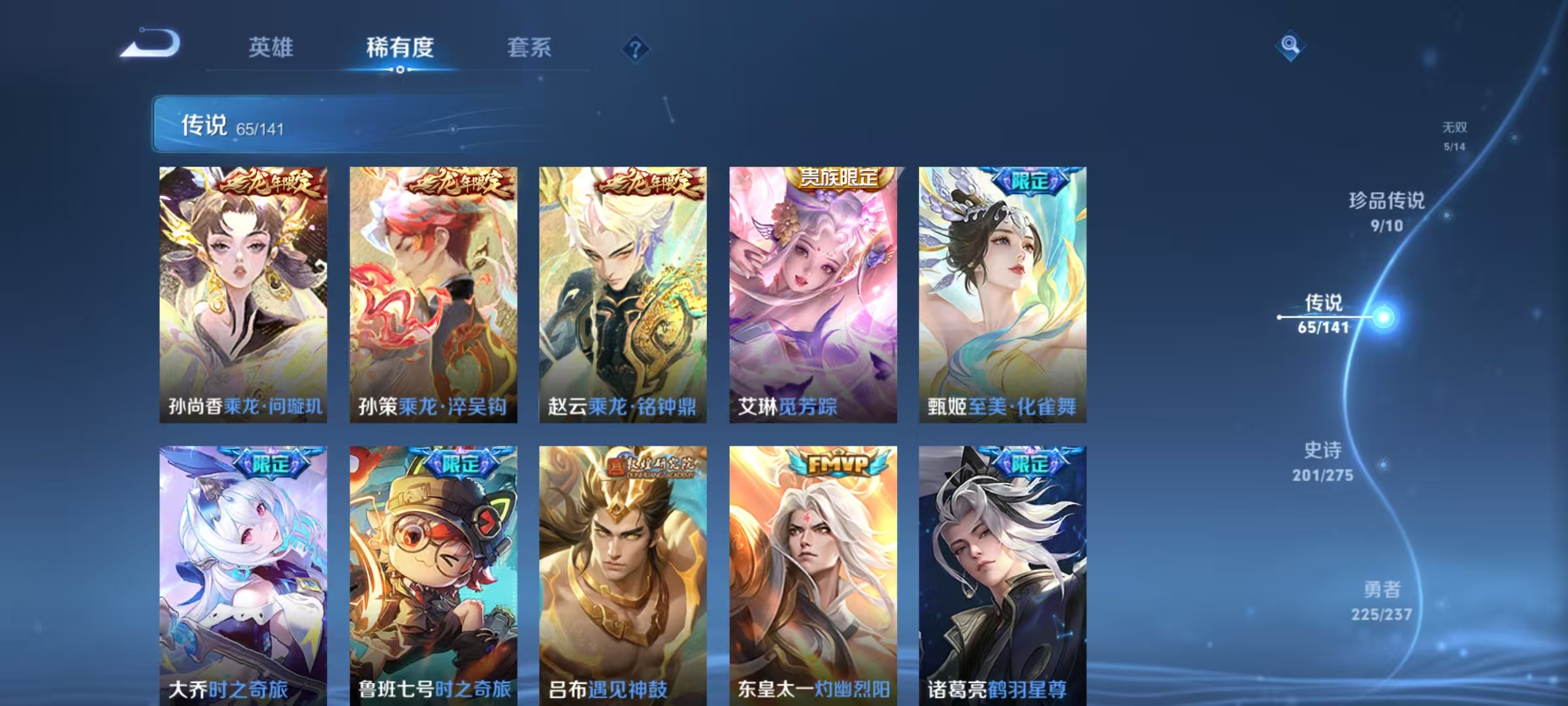 WZLX4223173王者荣耀账号详情图8