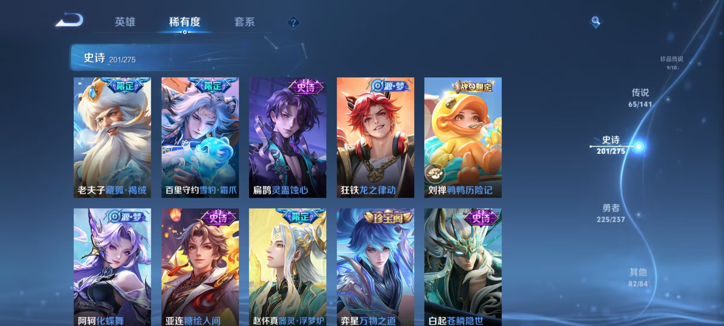 WZLX4223173王者荣耀账号详情图19