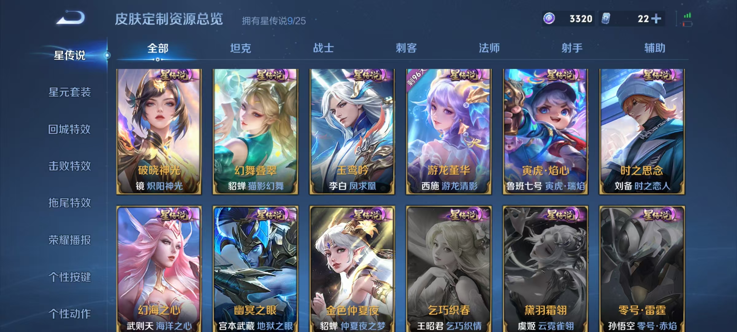 WZLX4223173王者荣耀账号详情图2