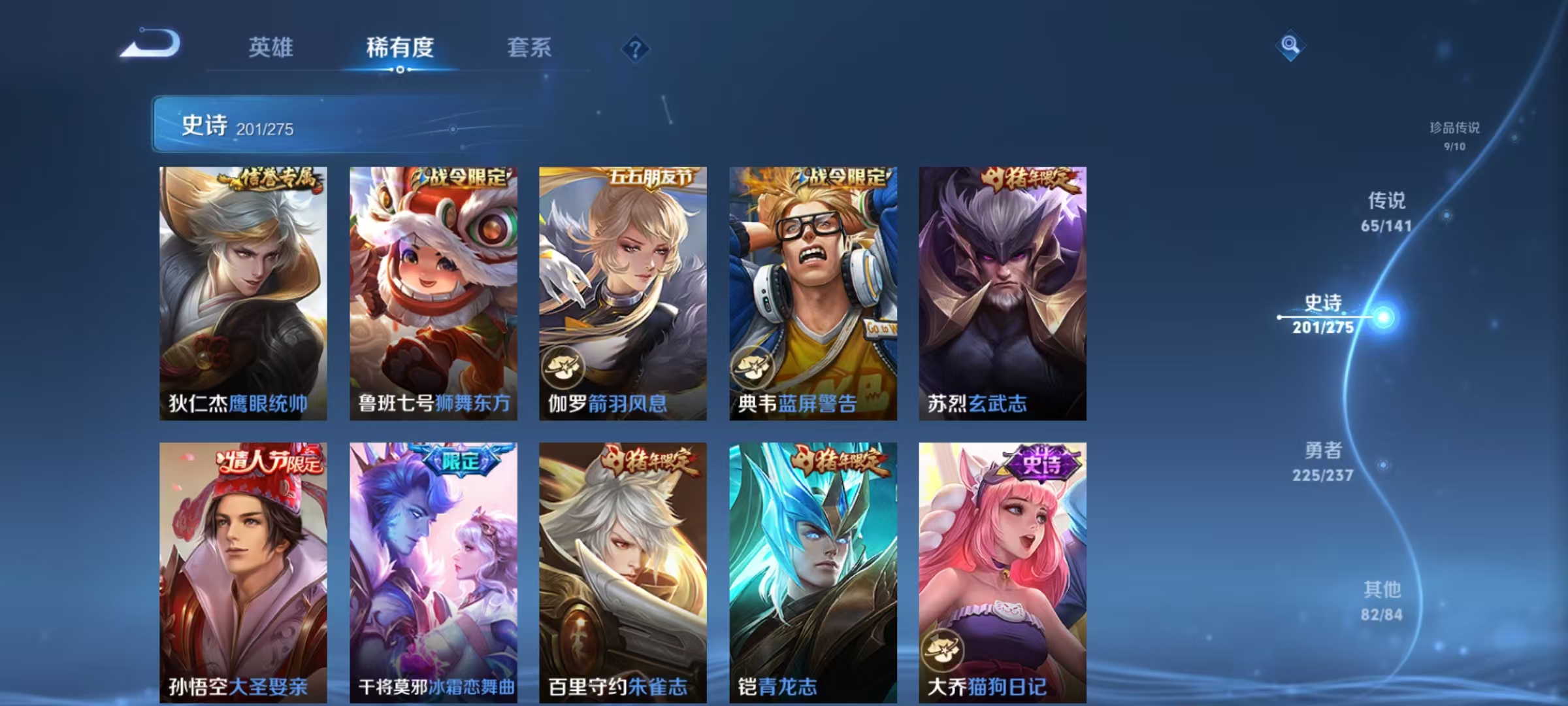 WZLX4223173王者荣耀账号详情图23